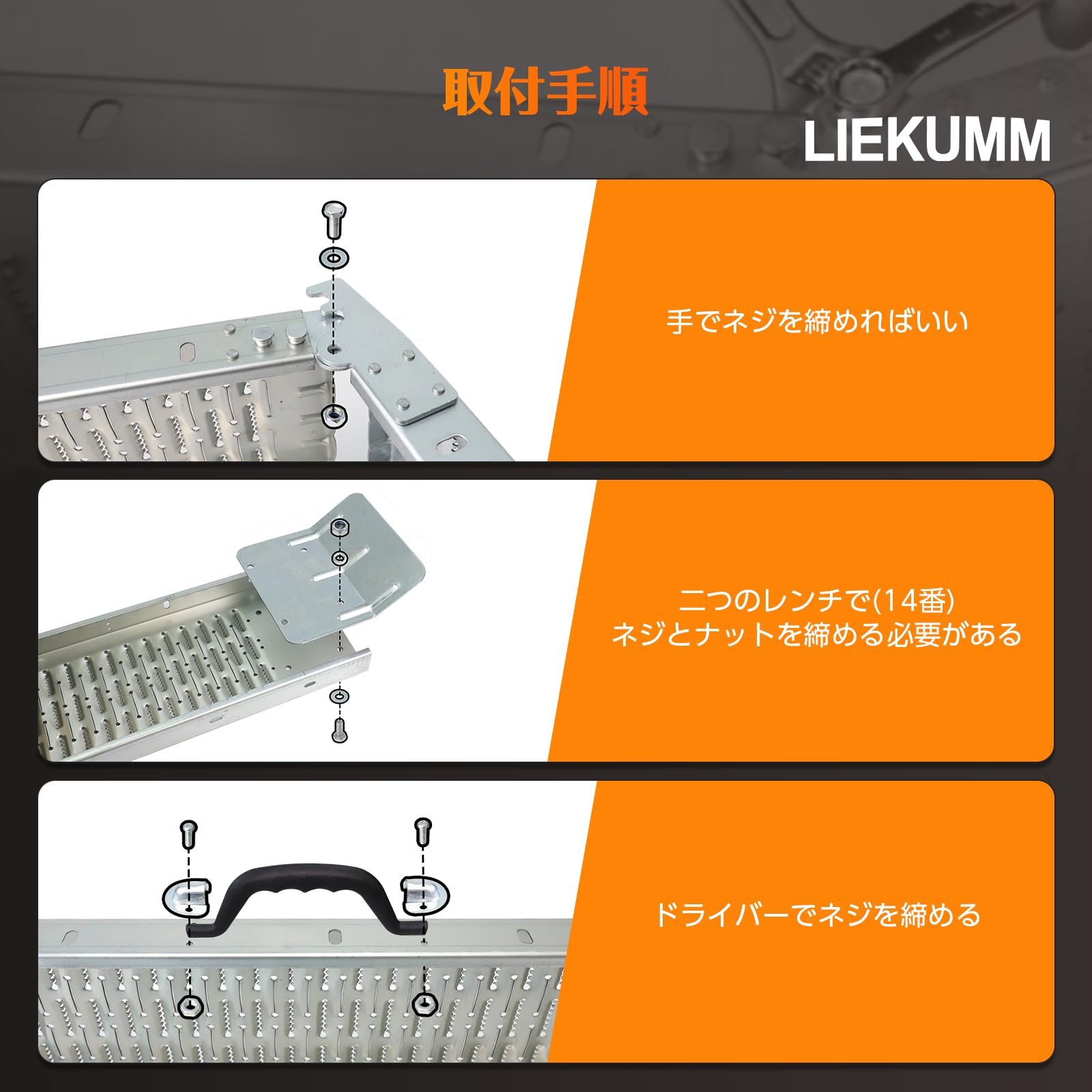 バイクラダーレール