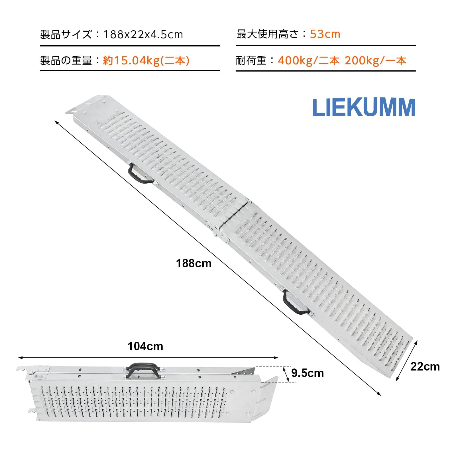 LIEKUMM ラダーレール 長さ188cm 折畳み バイクスロープ 耐荷重400kg バイクラダーレール 手袋付き 貨物運搬 バイク積載用スロープ トラックローディング スチール製 二本セット
