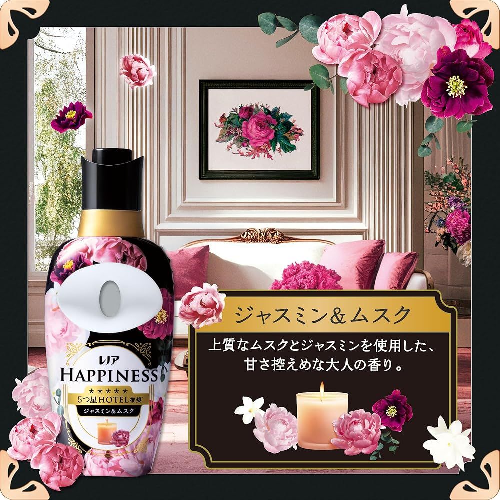  レノア ハピネス 夢ふわタッチ 柔軟剤 ジャスミン＆ムスクの香り 詰め替え 1900 mL 6袋 大容量 ケース品 柔軟剤 洗濯用品