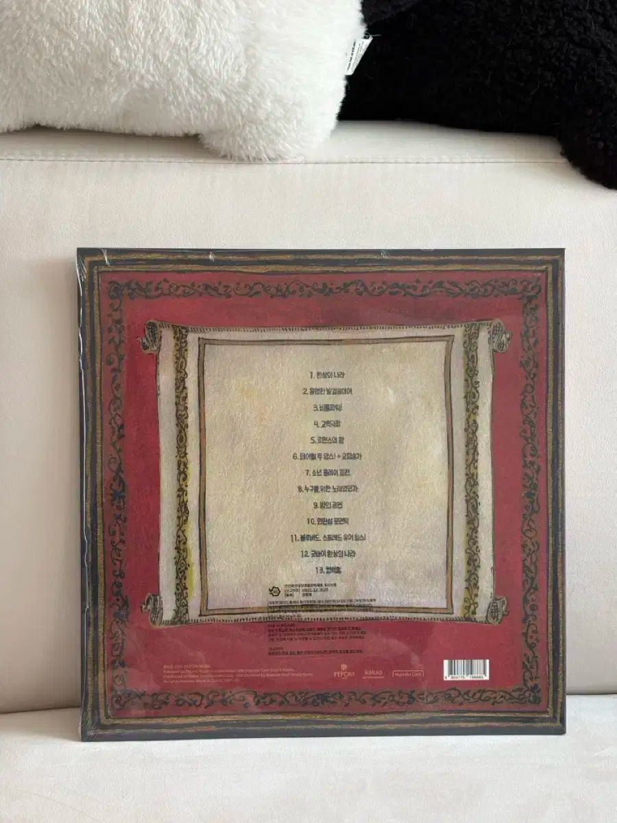 JANNABI 3 家 ランド オブ イリュージョン LP 未開封 クリア レッド - オレンジ 飛び散る ミックス MIX