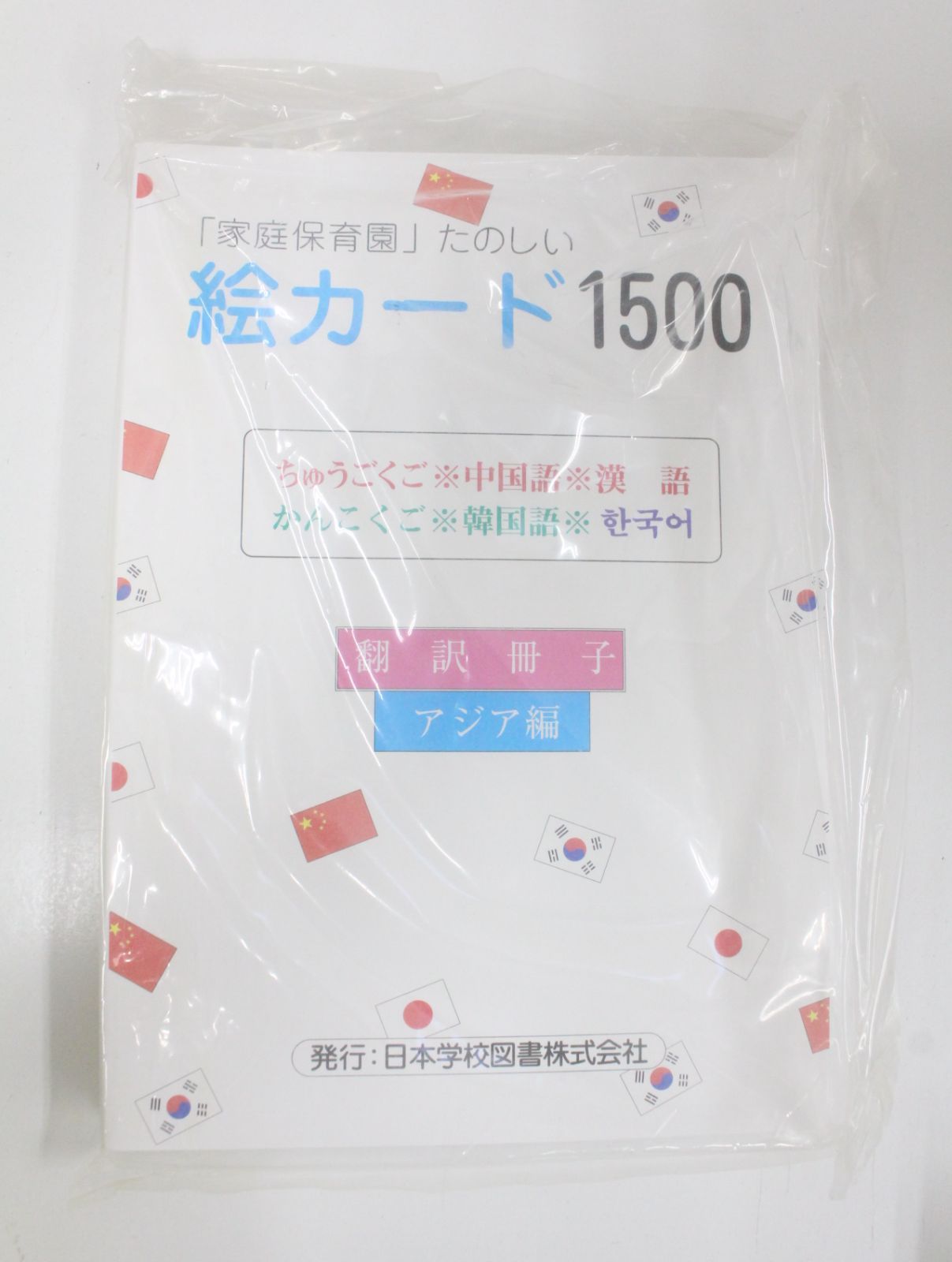 本 七田式⭐︎家庭保育園⭐︎たのしい絵カード 1500枚セット A B C