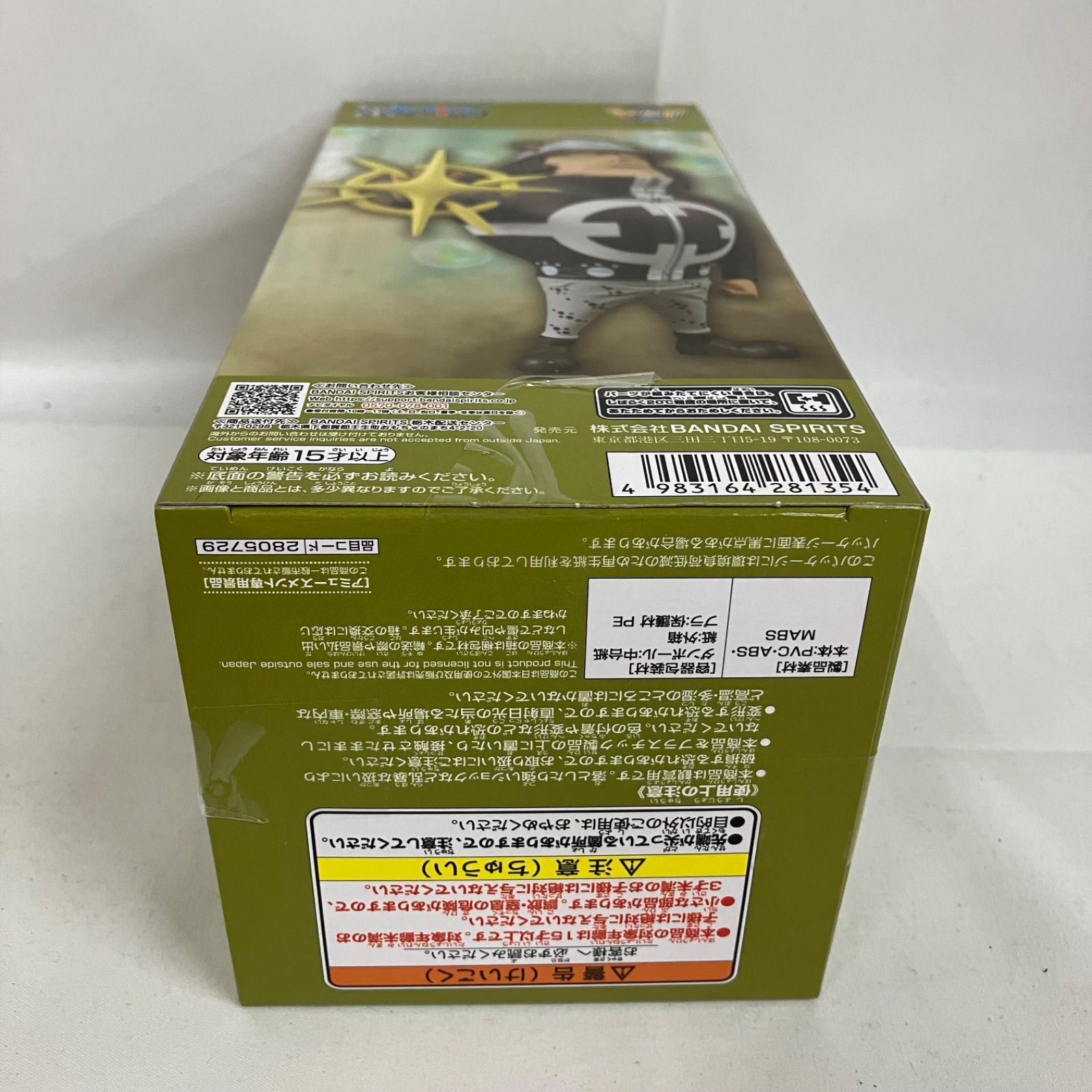 未開封 ワンピース メガワールドコレクタブルフィギュア パシフィスタ