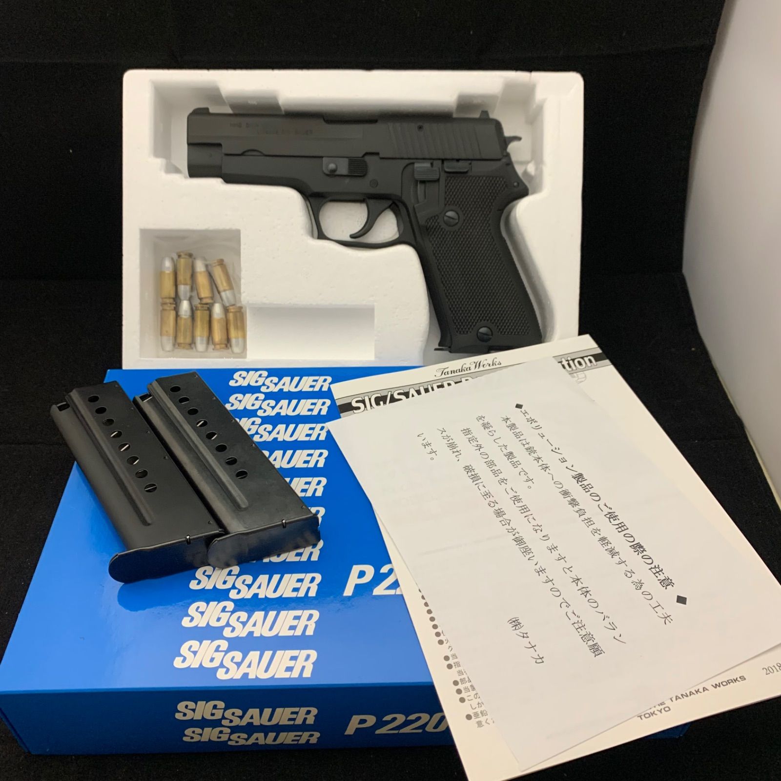 タナカ SIG P220 evolution Evo 9mm拳銃 モデルガン