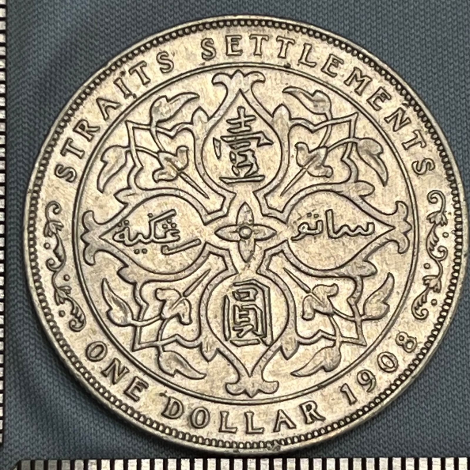 イギリス領 海峡植民地1904年 大型 貿易銀 エドワード ラスト1枚 イギリス領 海峡植民地1904年 大型 貿易銀 エドワード ラスト1枚