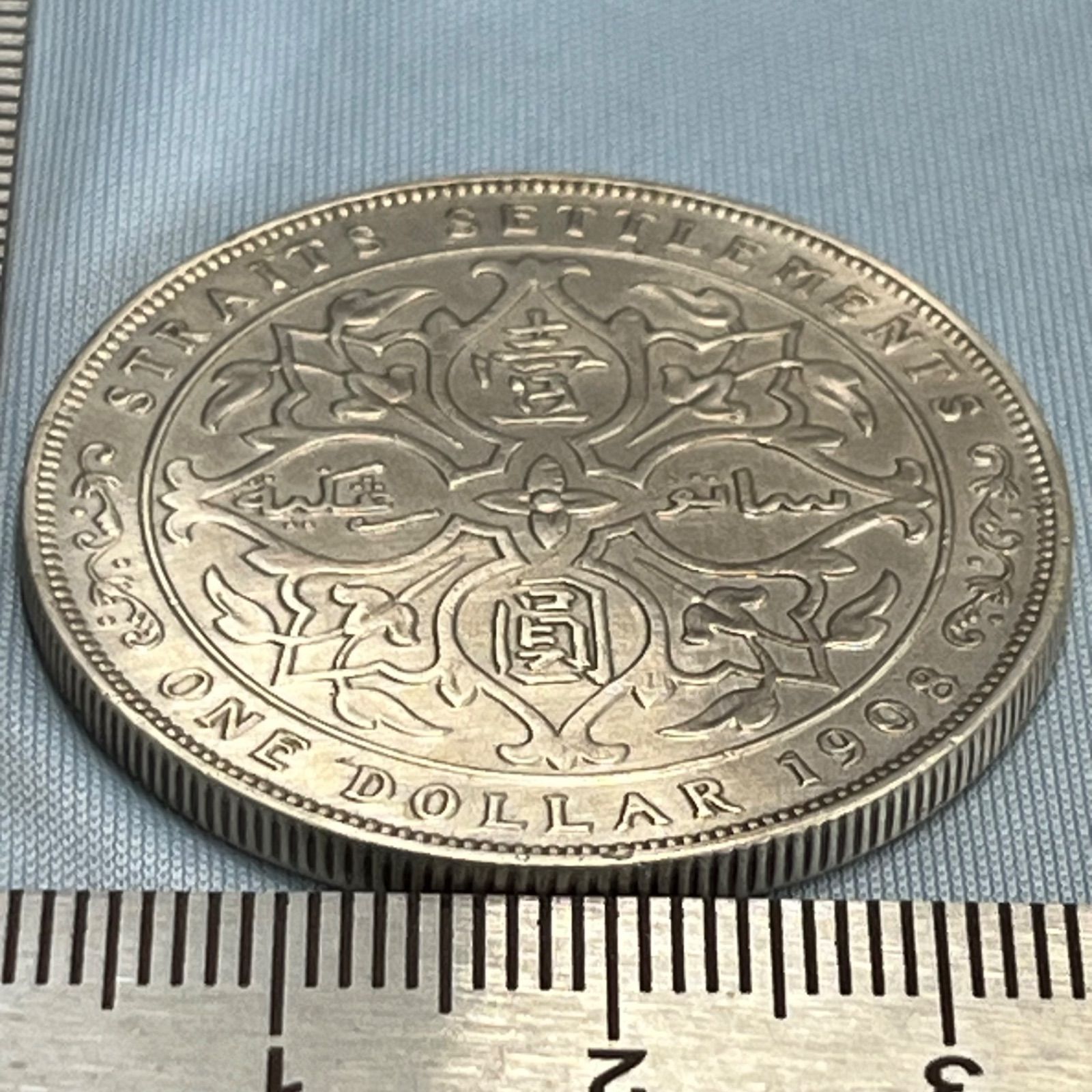 1907H-英領海峡植民地 1ドル エドワード7世 NGC認証 海峡植民地、エドワード7世の1ドル銀貨、1904年 | アンティーク