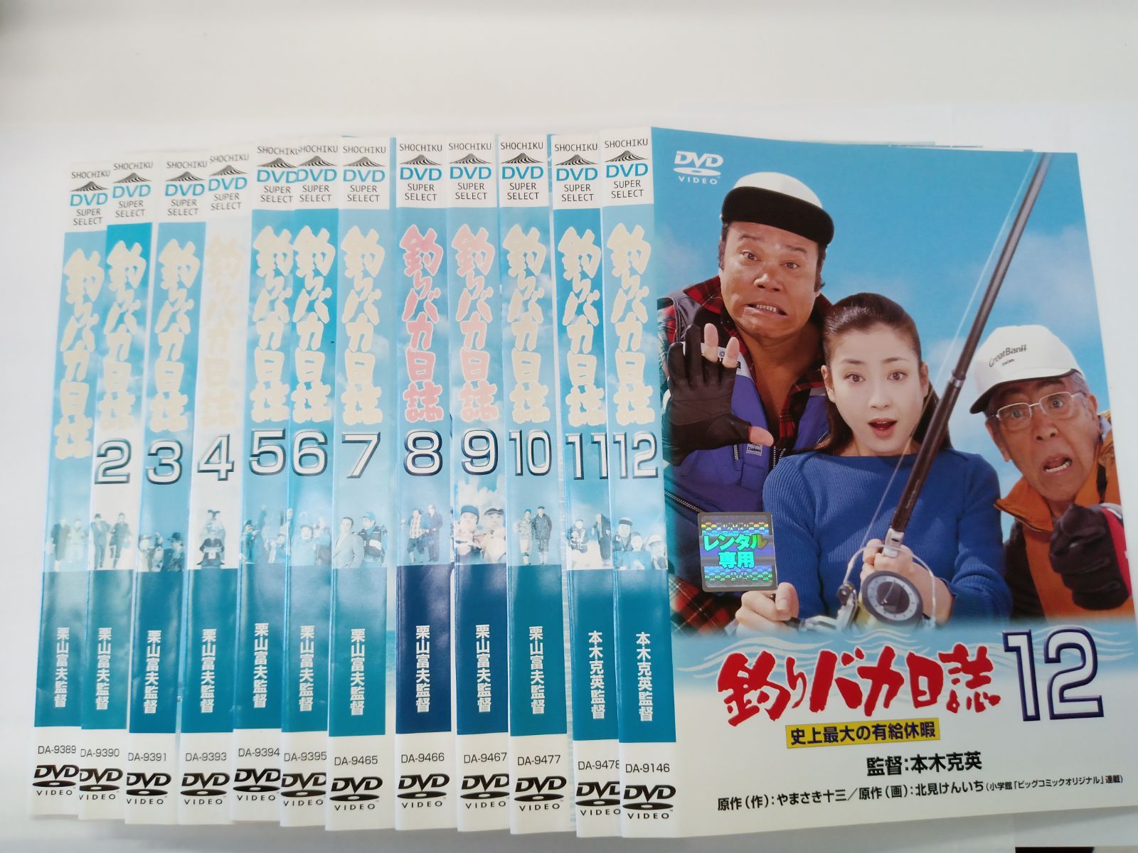 釣りバカ日誌 1～12巻セット U 48