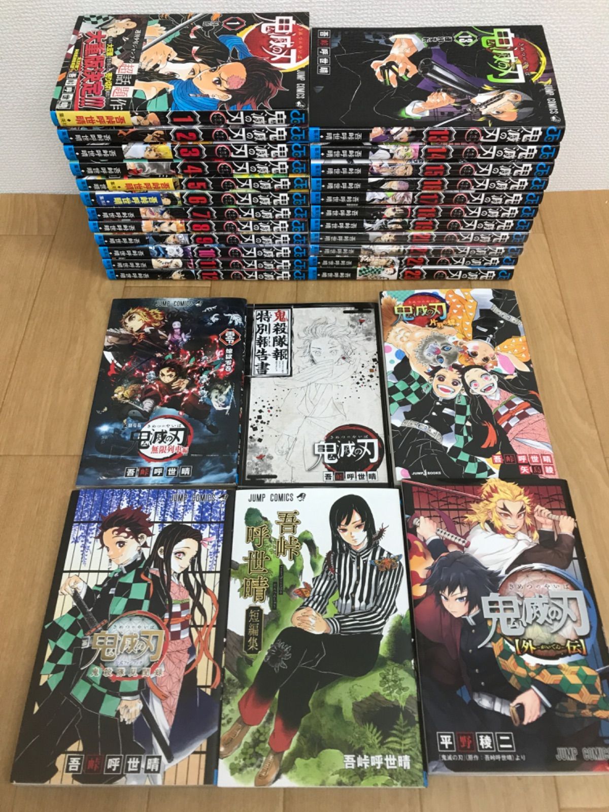 鬼滅の刃 1～21巻+関連本4冊(計25冊)セット