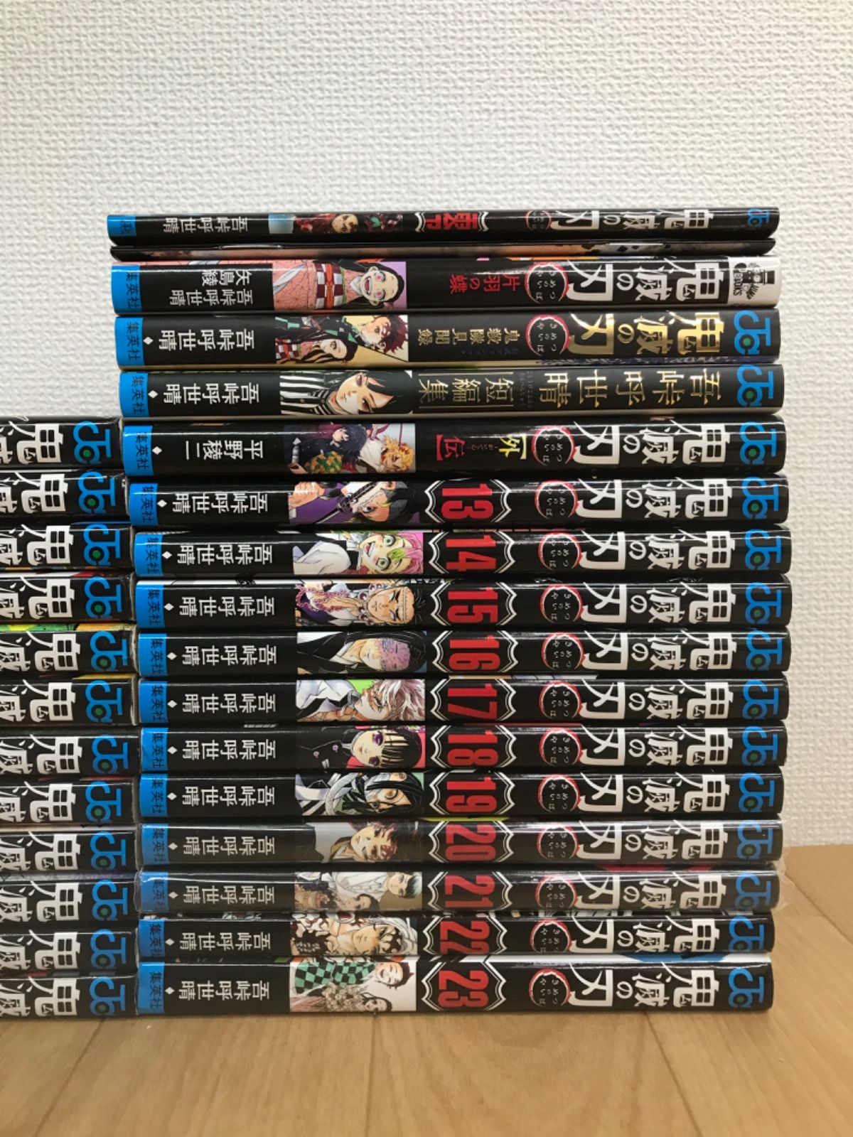 鬼滅の刃 1-23巻 全巻＋零巻2冊付き 鬼滅