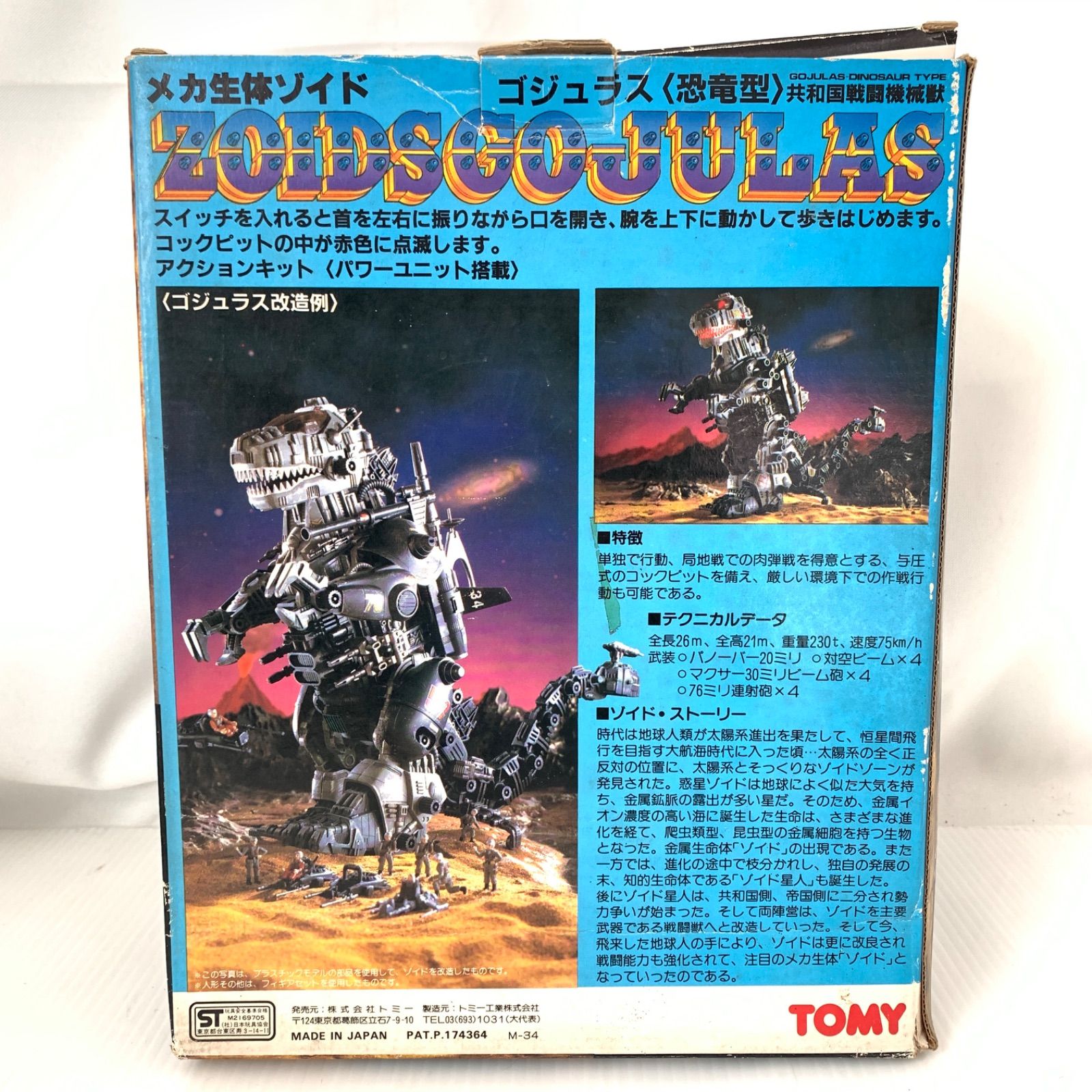 パーツばら ゾイド