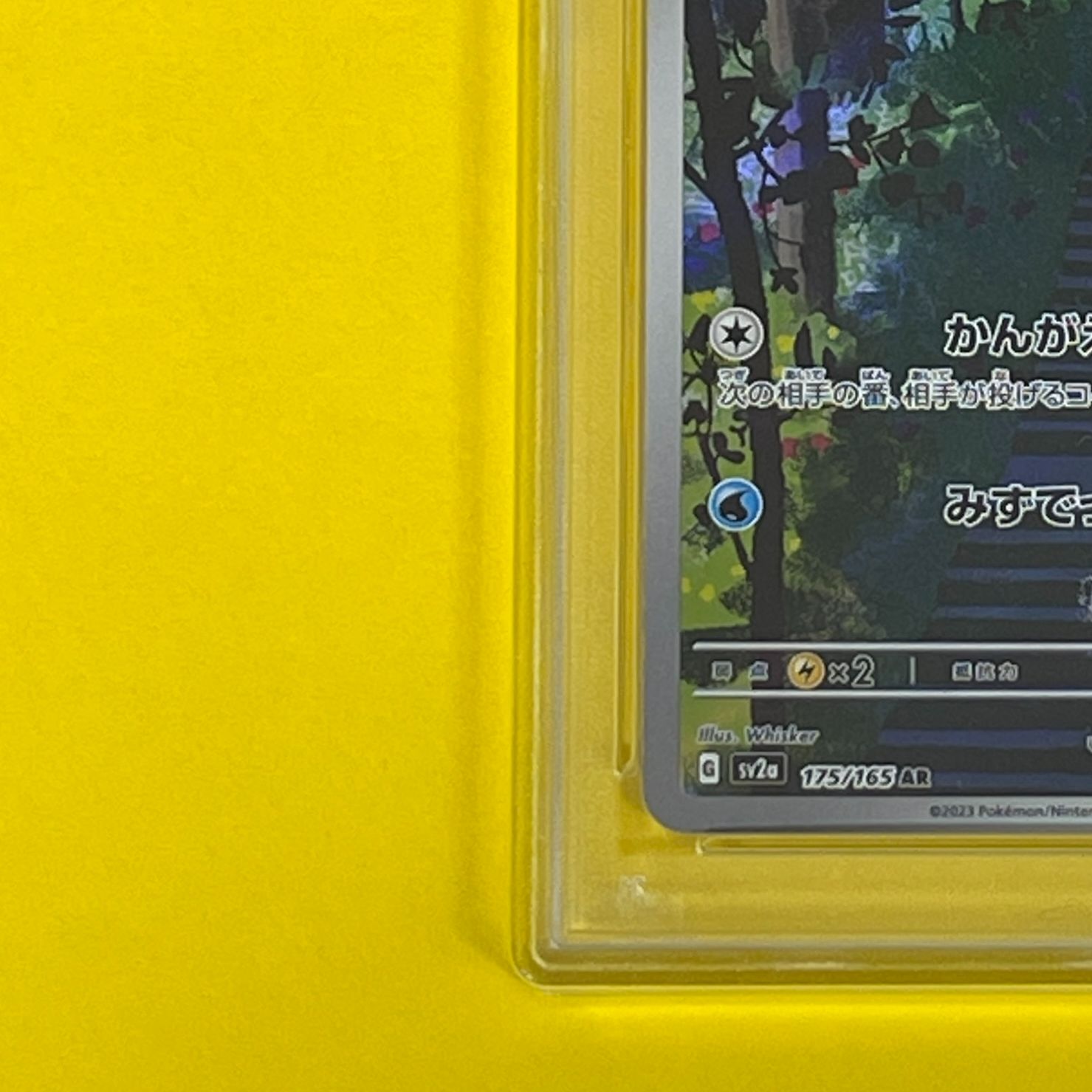 PSA10】0182 コダック AR SV2a ポケモンカード151 ポケカ コダック AR