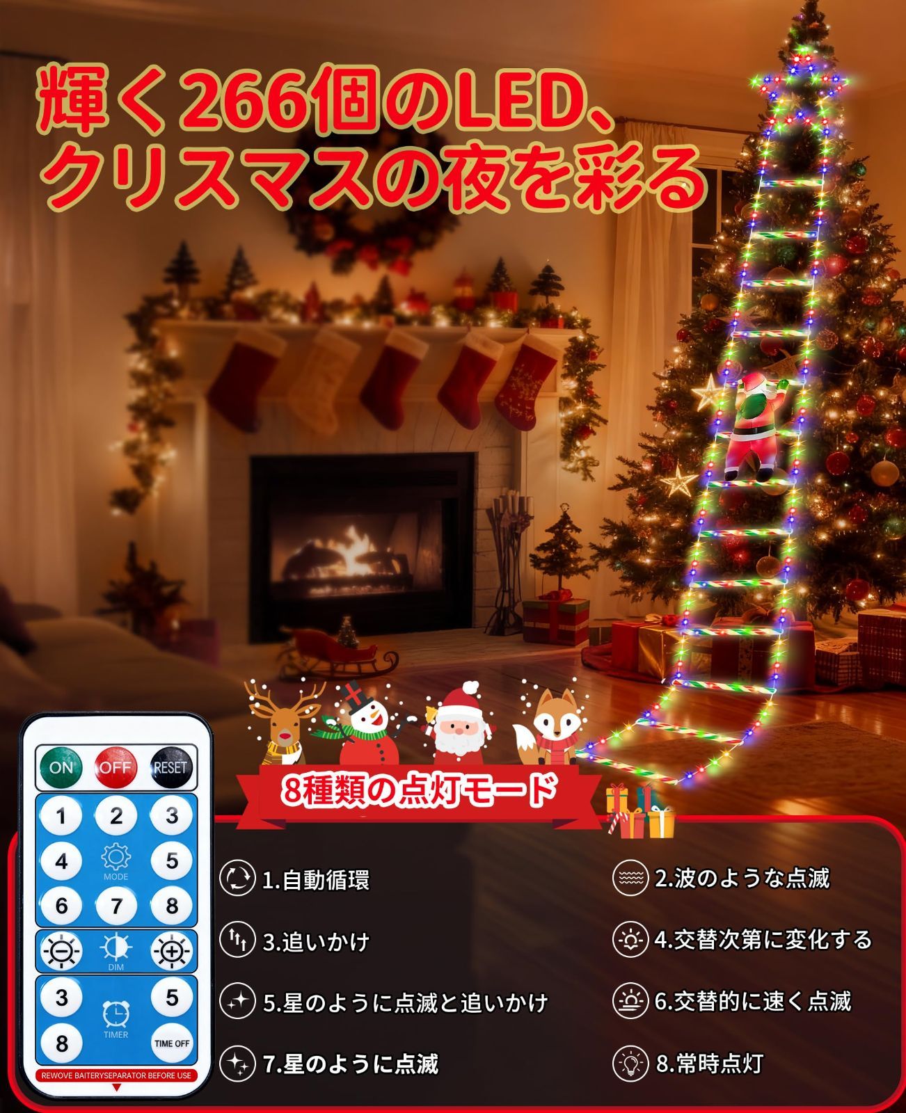 新着商品】サンタクロース 飾り 梯子 LED ライト 2つの充電方式 266球