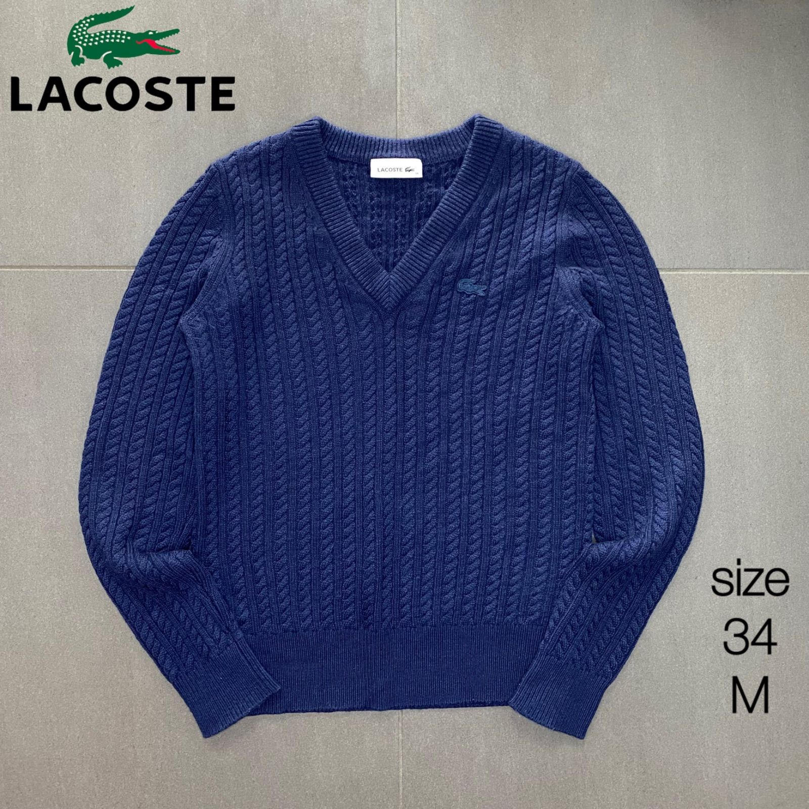 LACOSTE ラコステ ワンポイント刺繍 Vネック ケーブル編み ニット