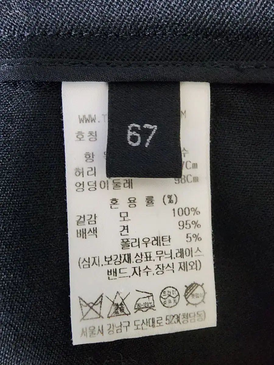 スラックス 67サイズ