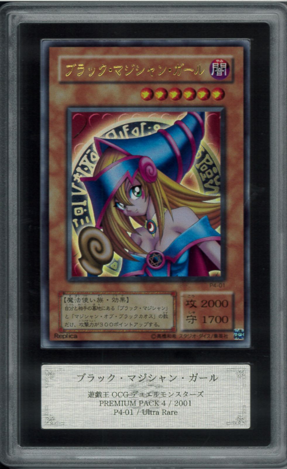 ARS9 ブラック・マジシャン・ガール ブラックマジシャンガール