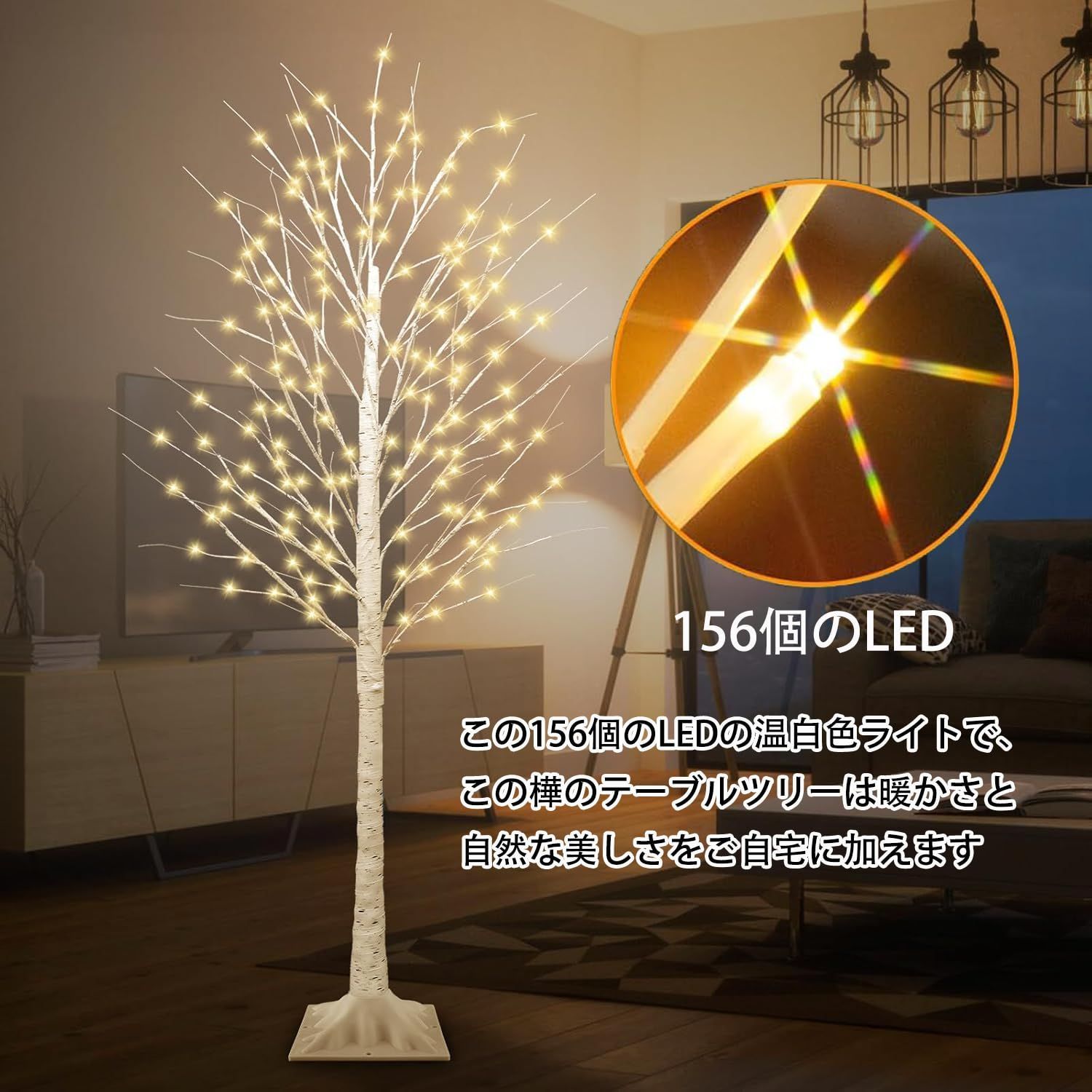 ブランチツリー