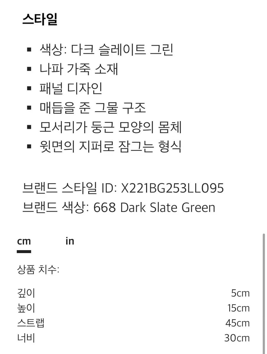 ダークグリーン