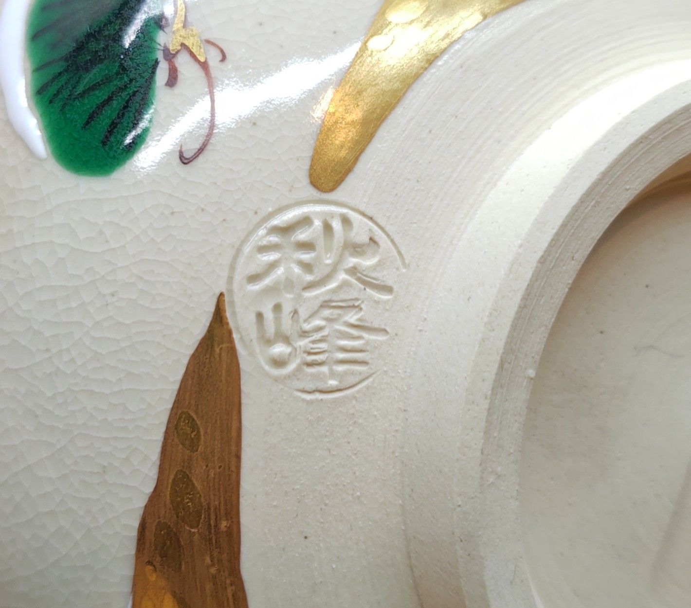 仁清写 老松の絵