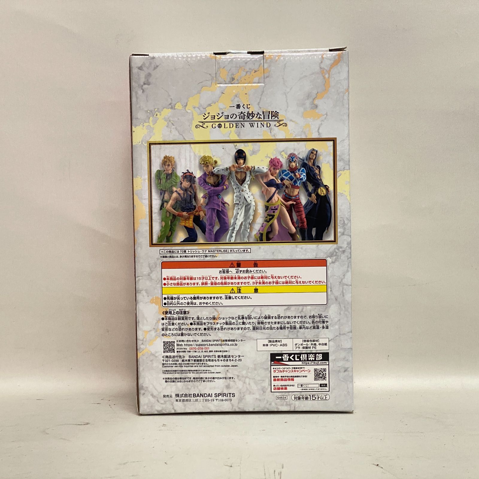浜館43-1151】 一番くじ ジョジョの奇妙な冒険 GOLDEN WIND G賞