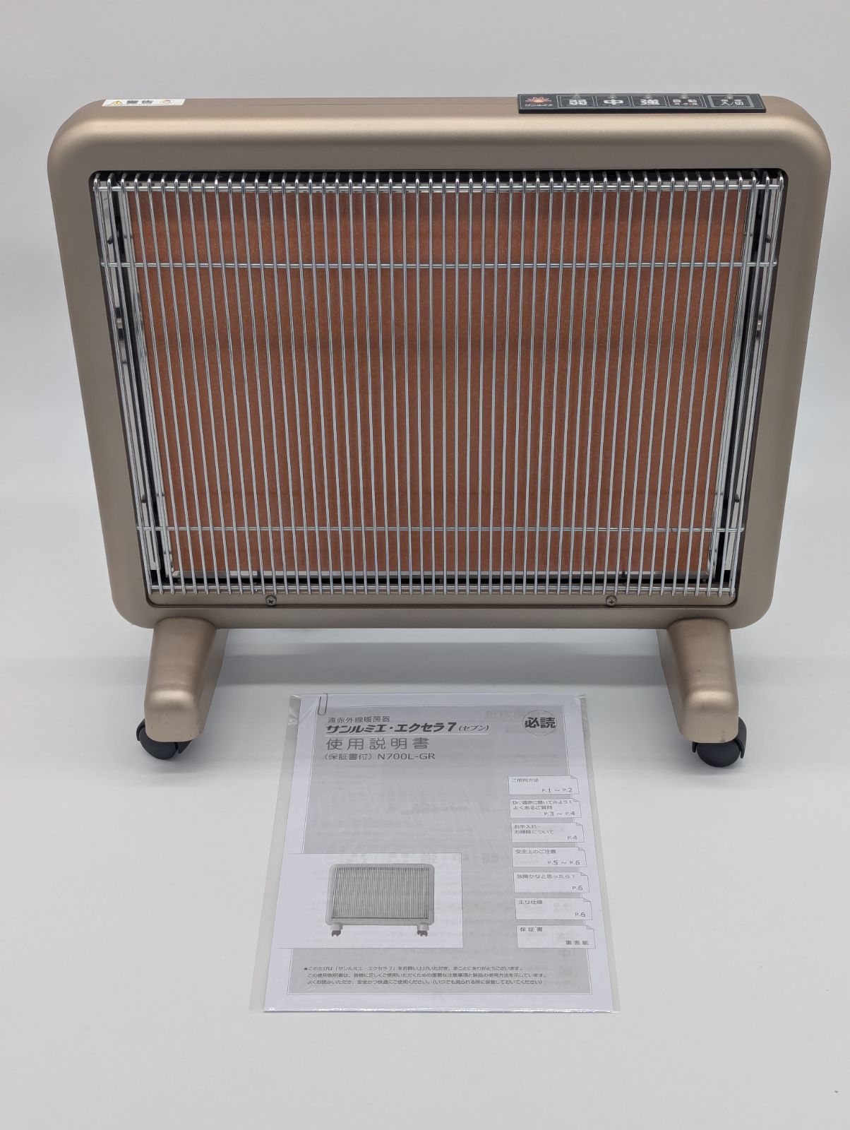 動作 済 サンルミエ エクセラ7 N700L-GR 遠赤外線
