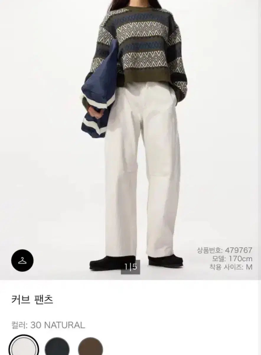 UNIQLO ユニクロ JW Kinloch Anderson キンロックアンダーソン カーブ パンツ 30 NATURAL Mサイズ