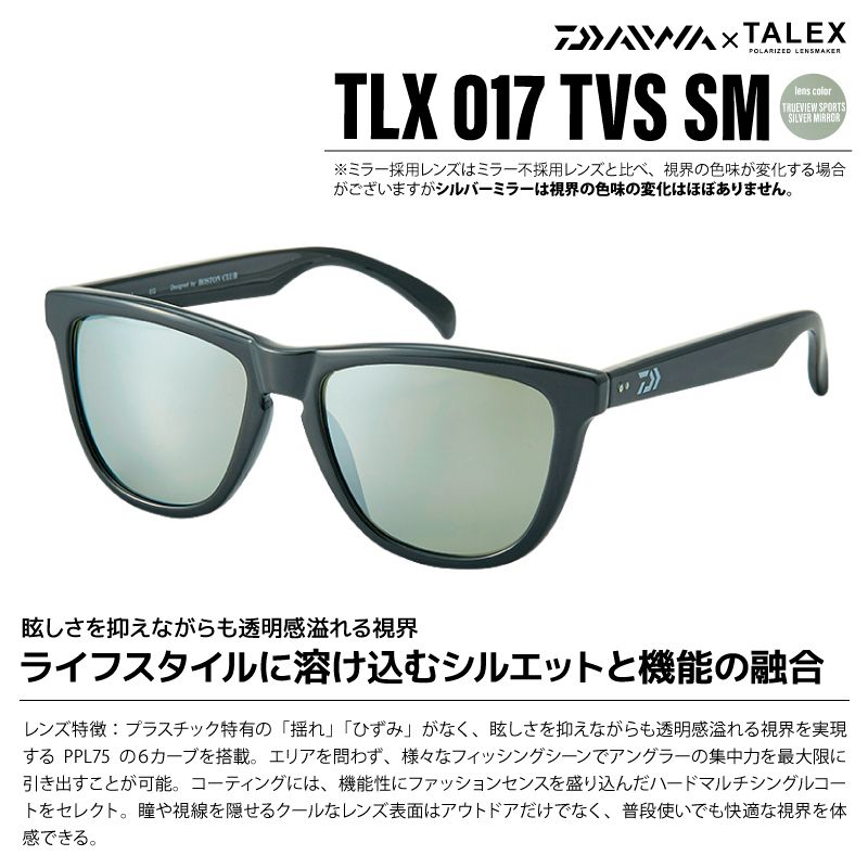 ダイワ TLX 017 タレックス 偏光グラス トゥルービュースポーツ ダイワ TLX 017 タレックス 偏光グラス トゥルービュースポーツ