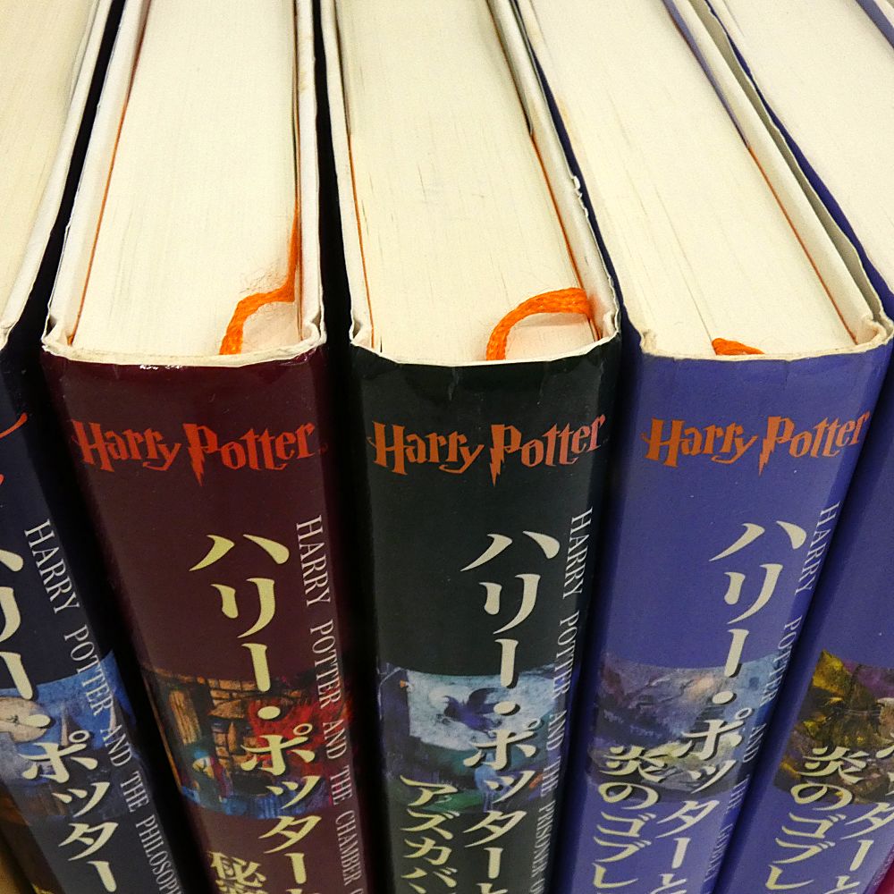 ハリーポッター全巻セット ハリー・ポッターシリーズ全巻セット