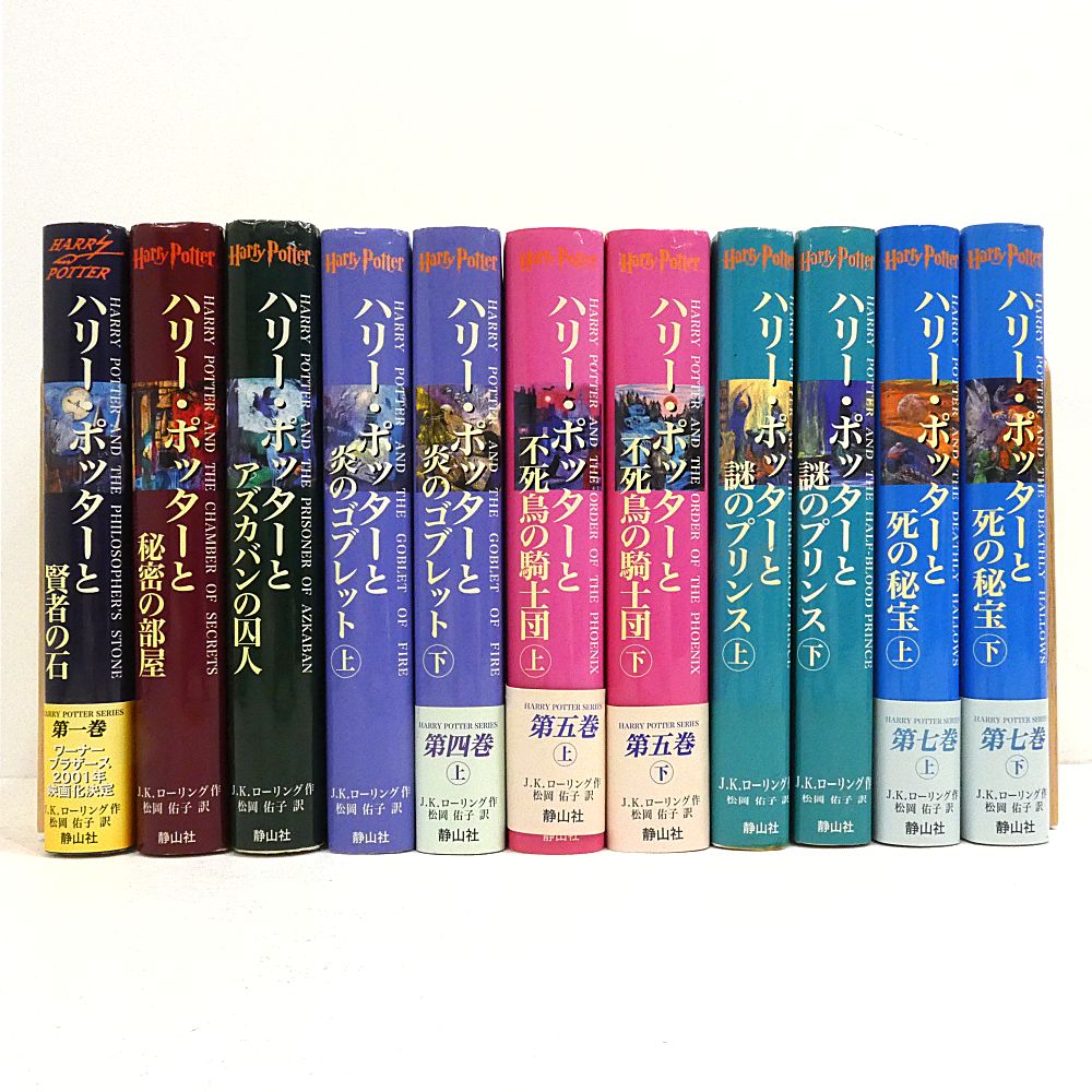 小牧店】小説 ハリーポッター 全巻セット ② 【I209-3676】 - メルカリ