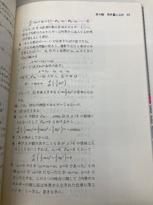 物理に関する10話 駿台レクチャー叢書 | 駿台文庫 勇 坂間 (駿台