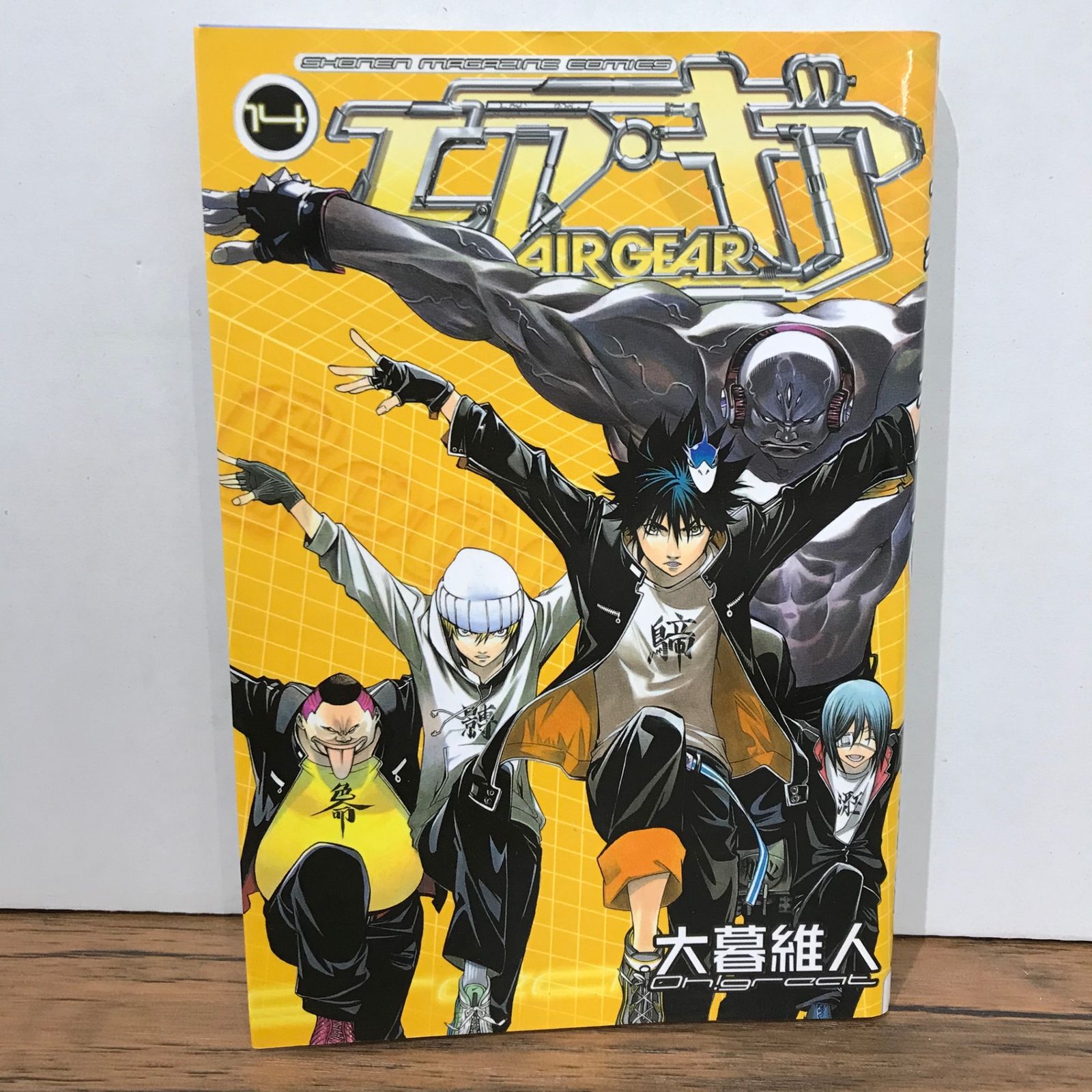 エアギア 14巻/大暮維人/GF-0225043200-YP/GF09541 - メルカリ