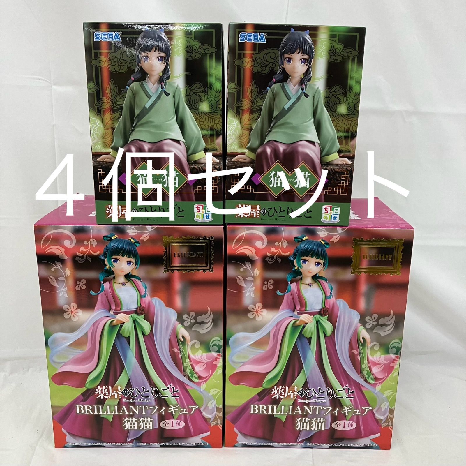 未開封 薬屋のひとりごと BRILLIANT フィギュア 猫猫 ちょこのせ