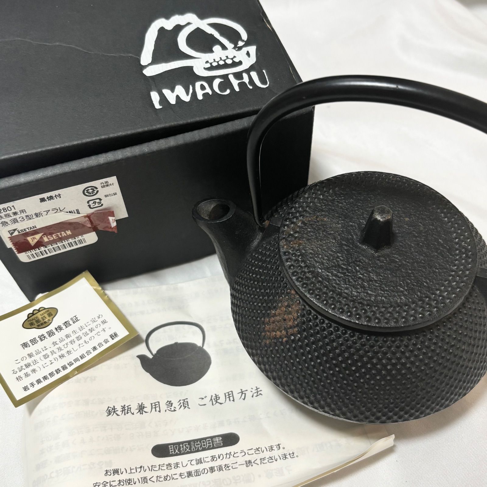 送料無料 岩鋳|IWACHU|南部鉄器|南部鉄瓶|急須|日本製|鋳鉄ケトル|急須3型|鉄瓶兼用急須| き