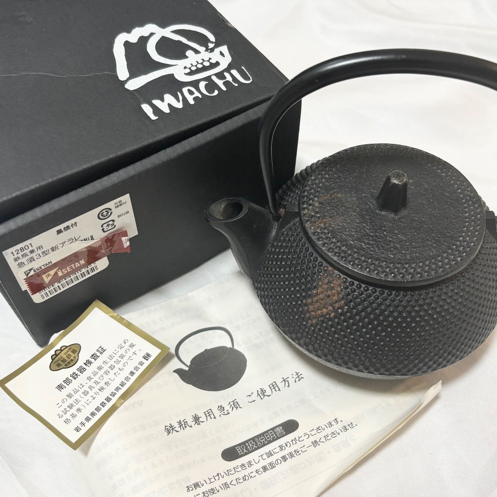 送料無料 岩鋳|IWACHU|南部鉄器|南部鉄瓶|急須|日本製|鋳鉄ケトル|急須3型|鉄瓶兼用急須| き