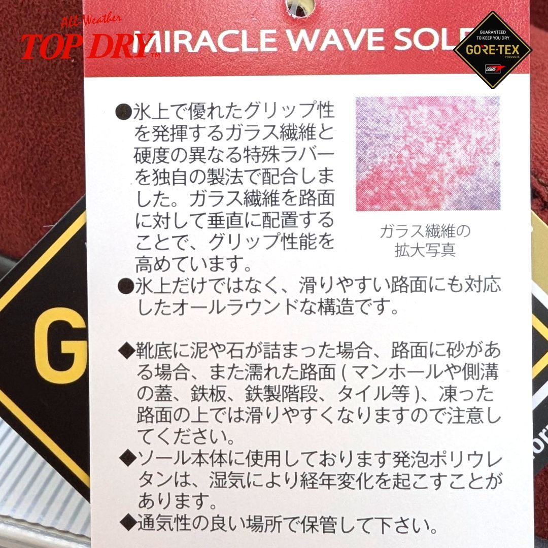  24.0 アサヒ トップドライ ゴアテックス 3912 レンガ 箱無しお届け ブーティ ブーツ