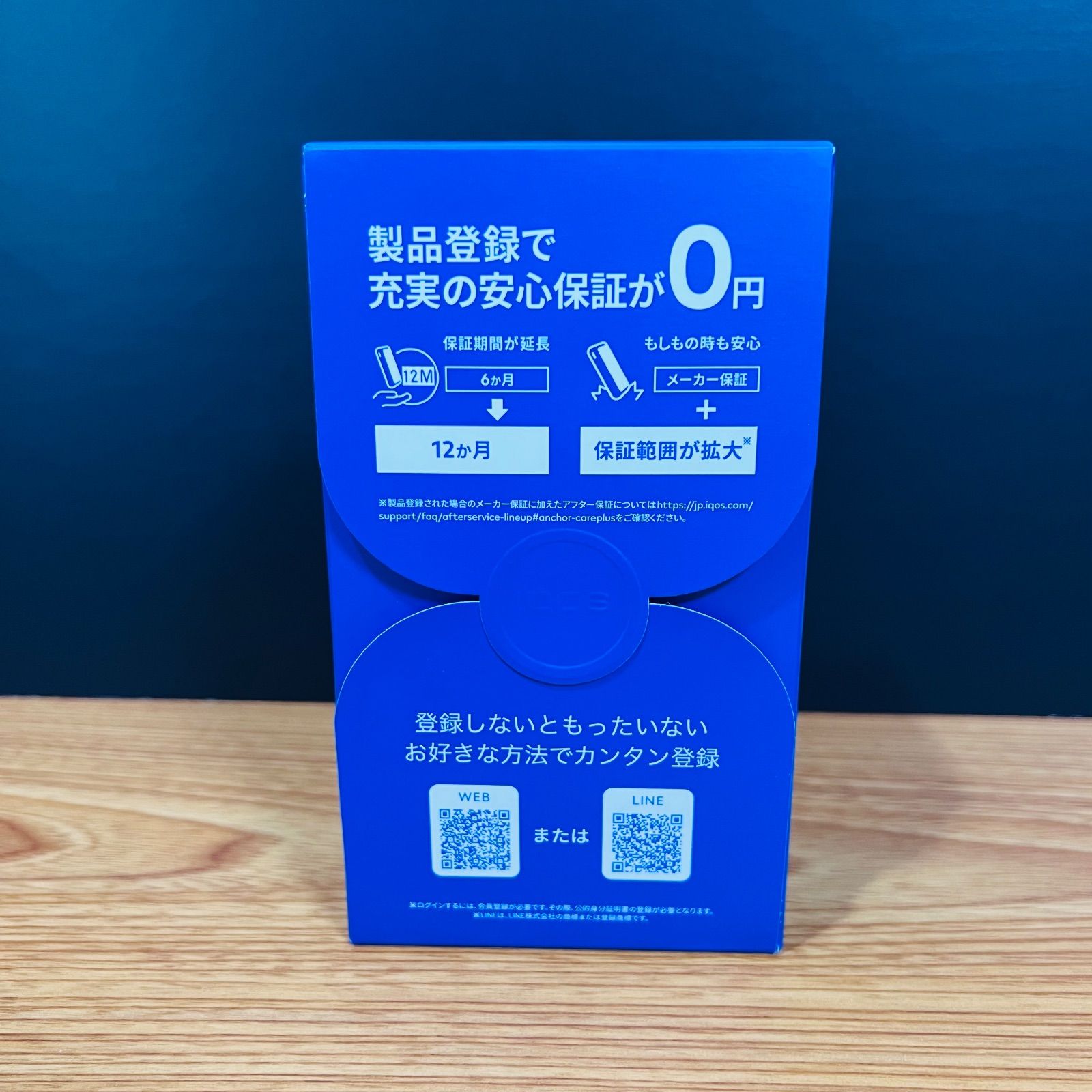 イルマ 匿名配送