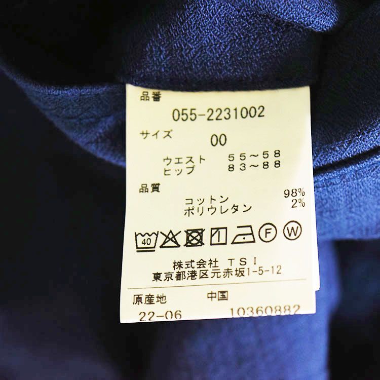 SS相当 ｜ロングパンツ