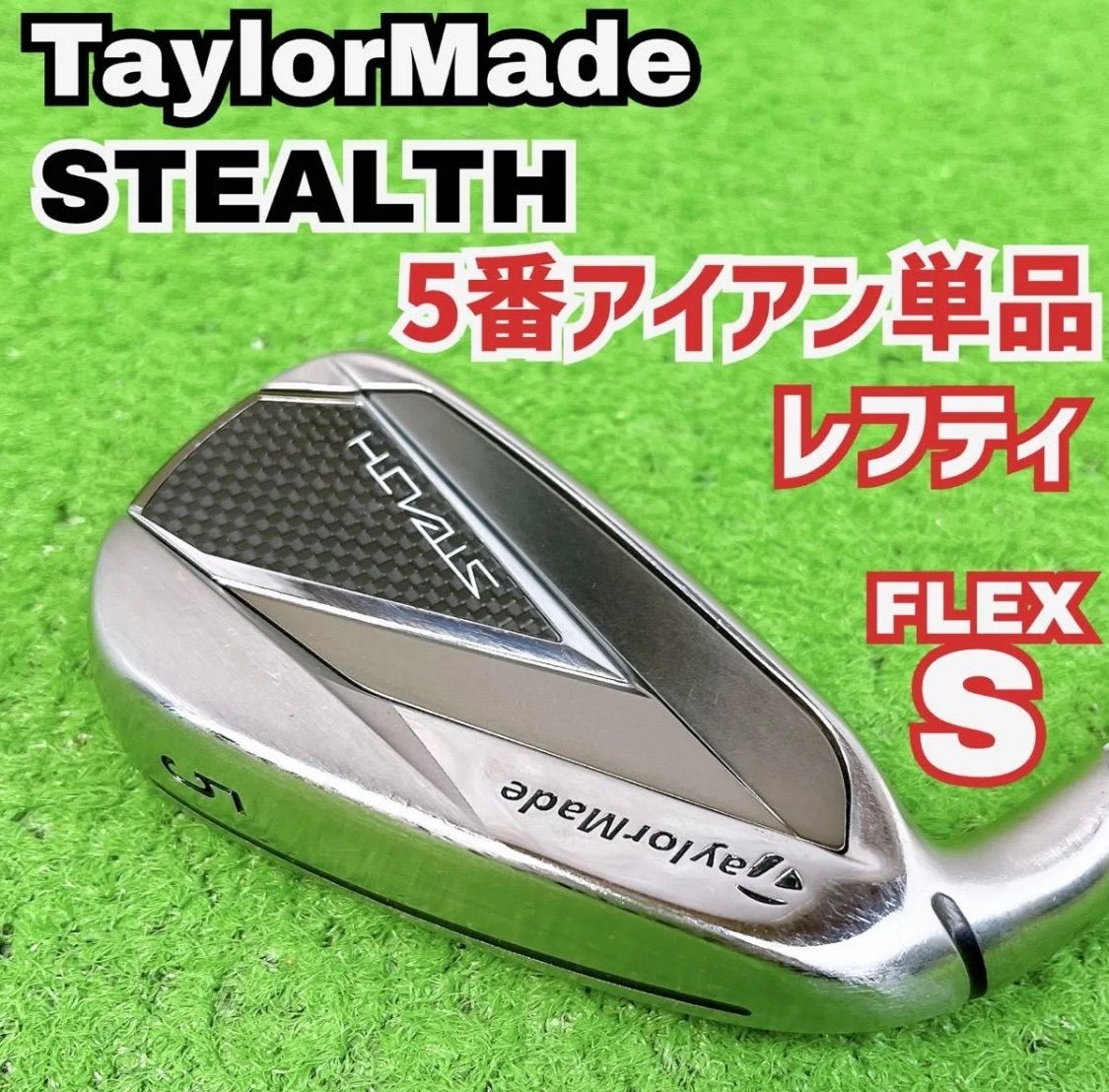 レフティ テーラーメイド ステルス アイアン 5番手単品 左打ち メンズ TaylorMade STEALTH KBS MAX MT S