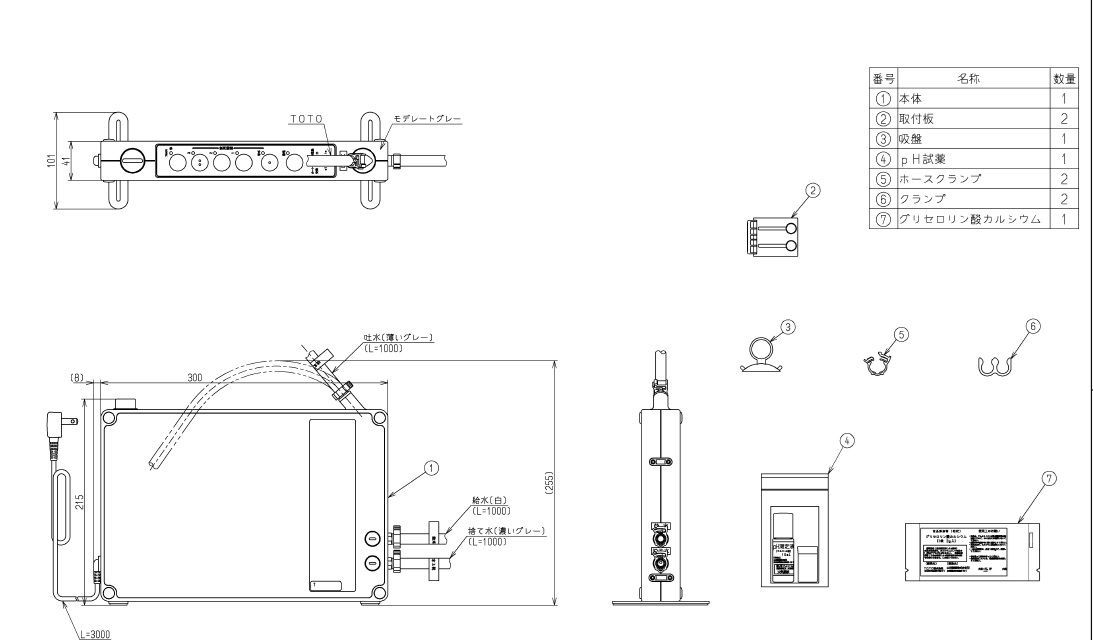 TOTO 電解水生成器 TEK531-1