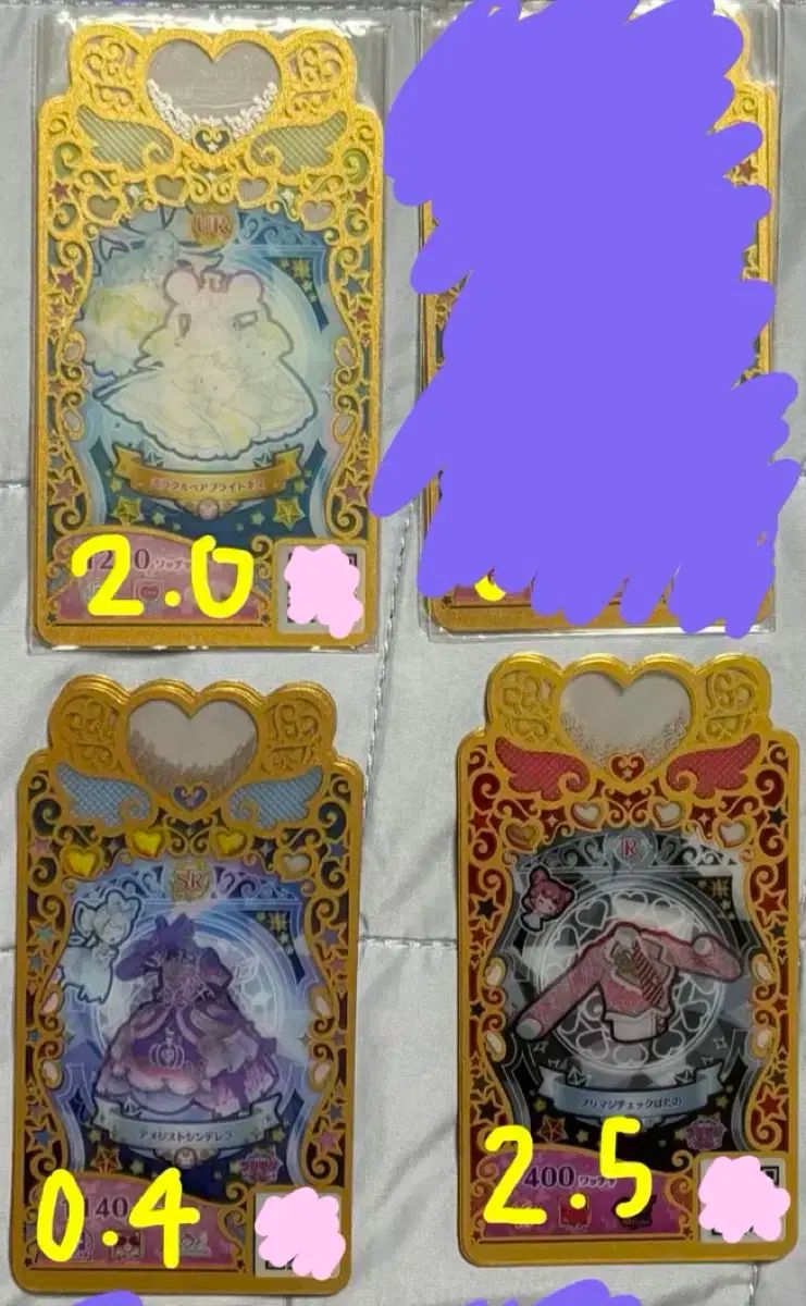 フリーマージ コーデ セット まとめ