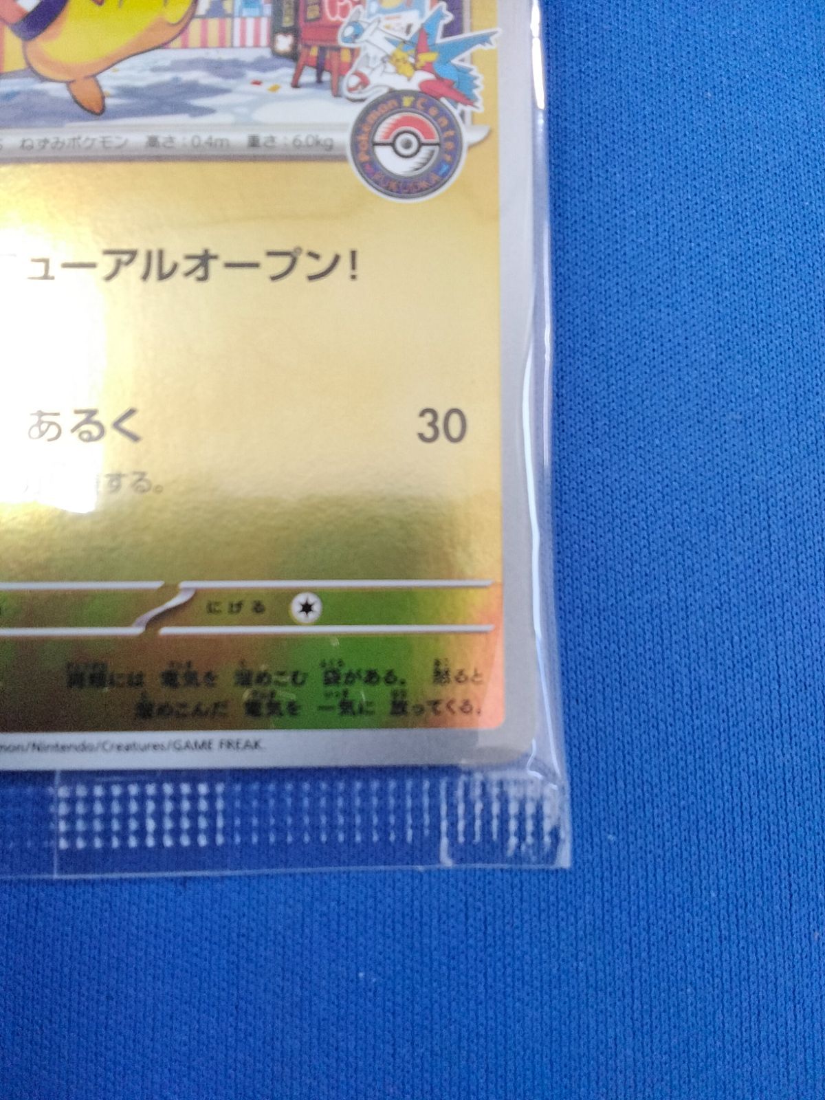 フクオカのピカチュウ 289⁄SV-P ポケモンカード PSA10 フクオカの 