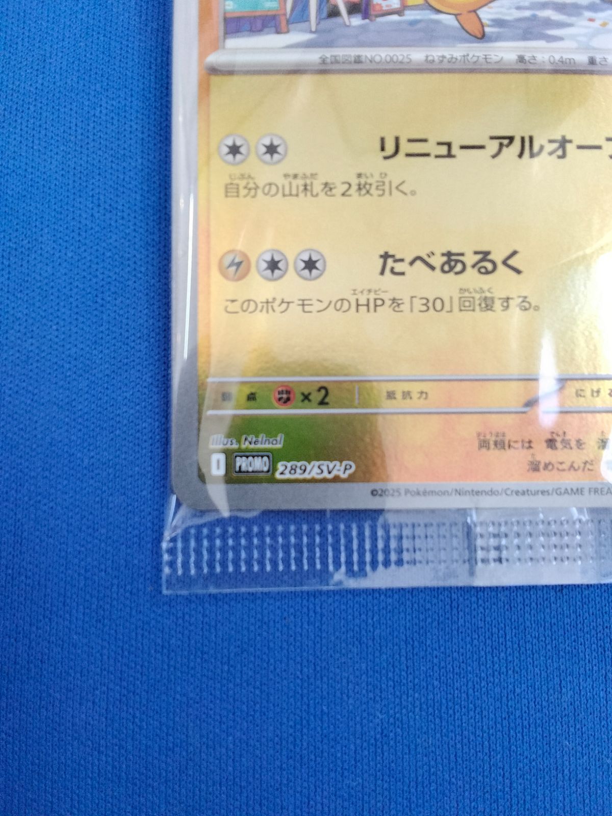 PSA10 フクオカのピカチュウ プロモ 289/SV-P