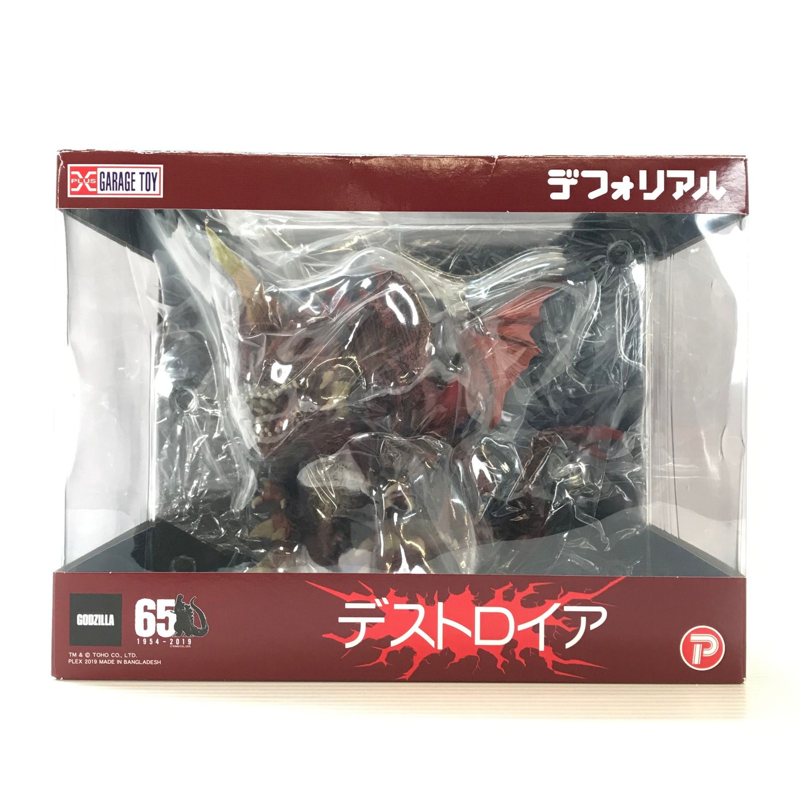 〇 プレックス フィギュア デストロイア 一般流通版 ゴジラVSデストロイア デフォリアルシリーズ 未開封品