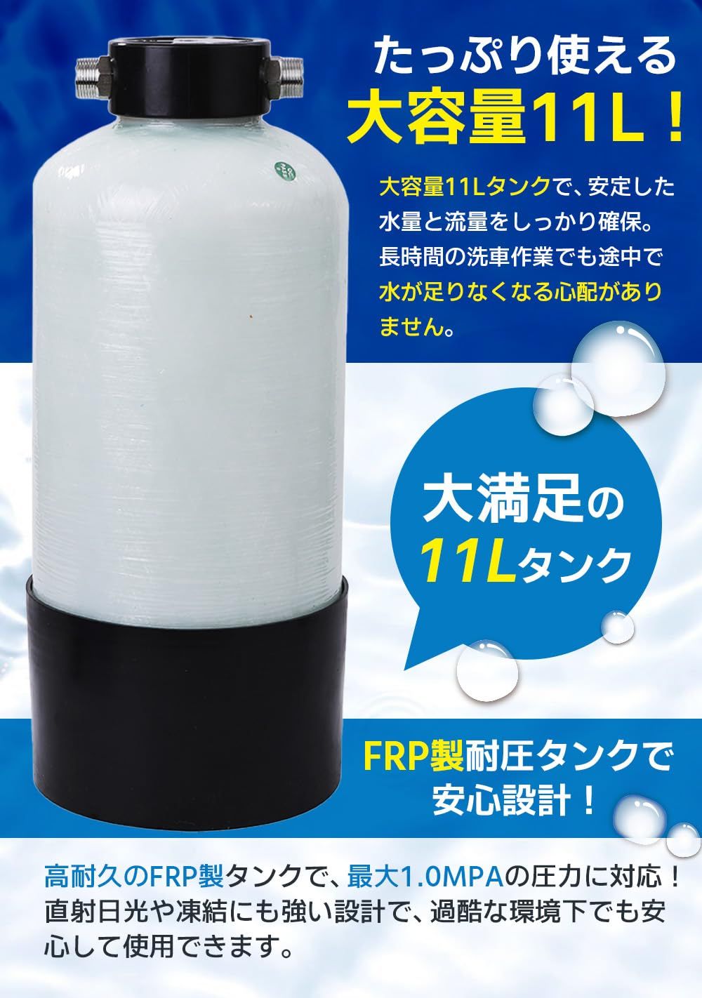純水器 洗車用 11Lタンク 本格純水器 洗車 車 バイク Ditalento 水垢 イオンデポジット ウォータースポット FRP製耐圧タンク1.0MPa TDSメーター サンエイ化学 カートリッジ純水器