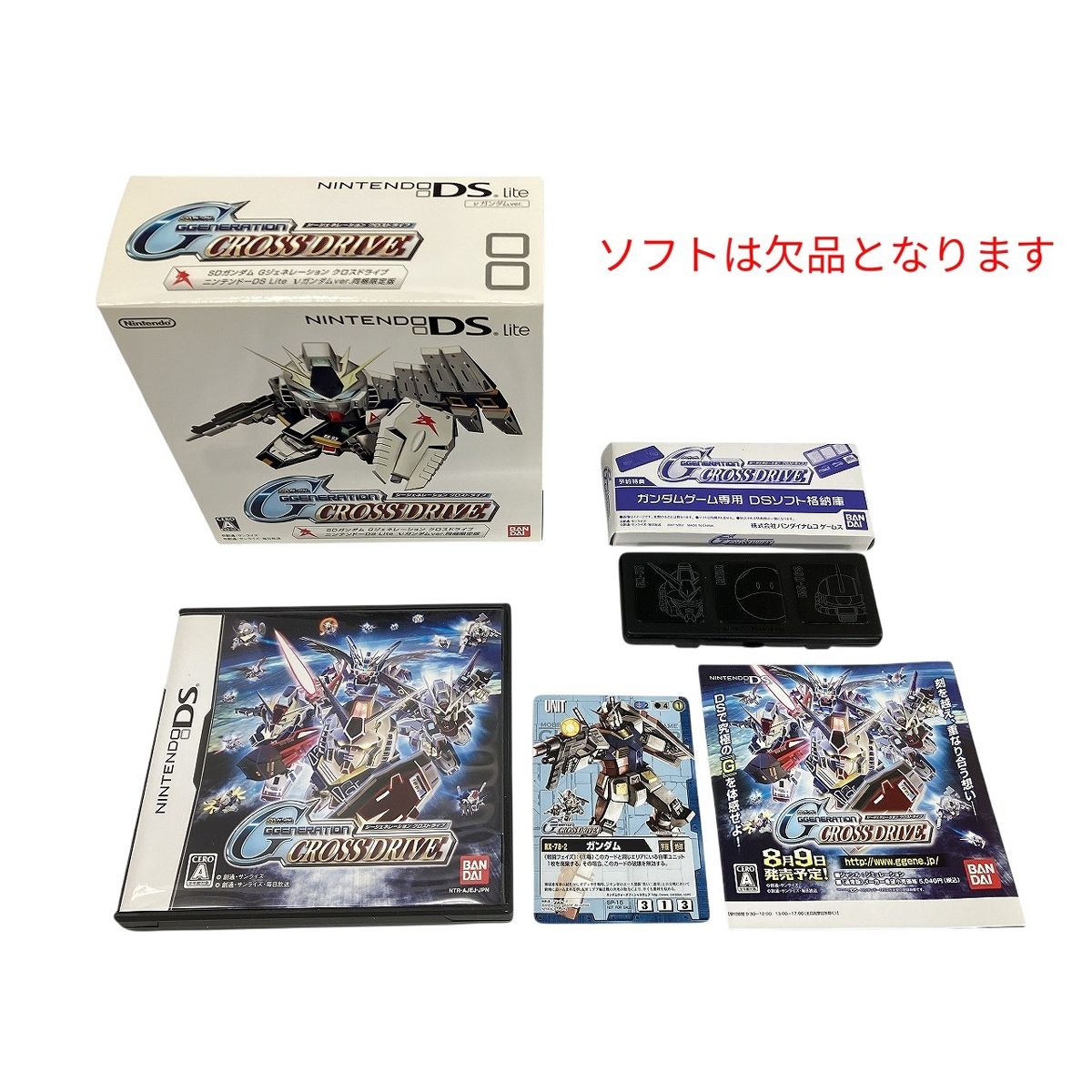 CO対象10|18 NINTENDO SDガンダム Gジェネレーション クロスドライブ DS Lite 予約特典 DSソフト格納庫付き 家電 ゲーム機 W10518265 MERCADOAVALIA_COM_BR