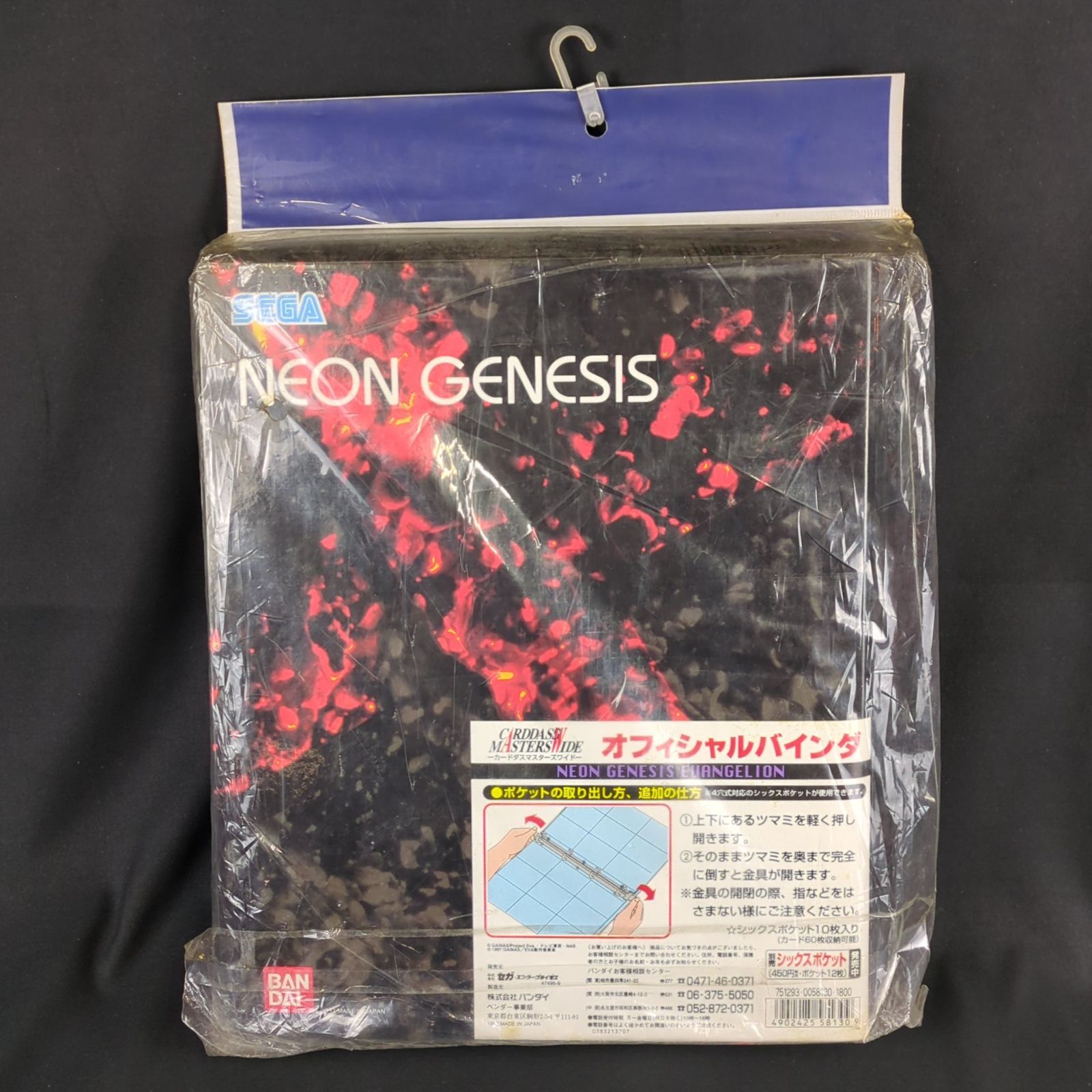 希少品・当時物】 セガ バンダイ カードダスマスターズワイド