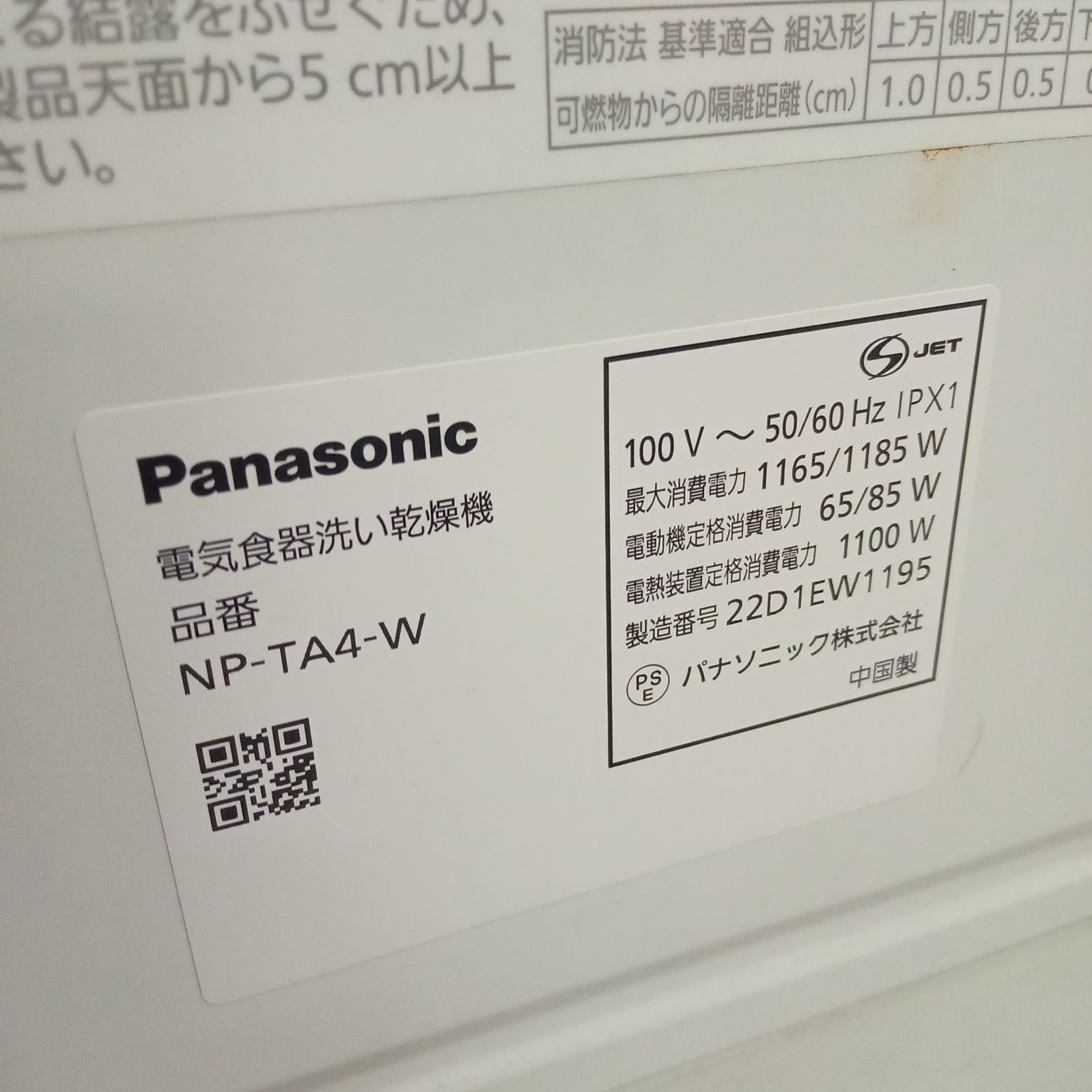 VV 食器洗い乾燥機