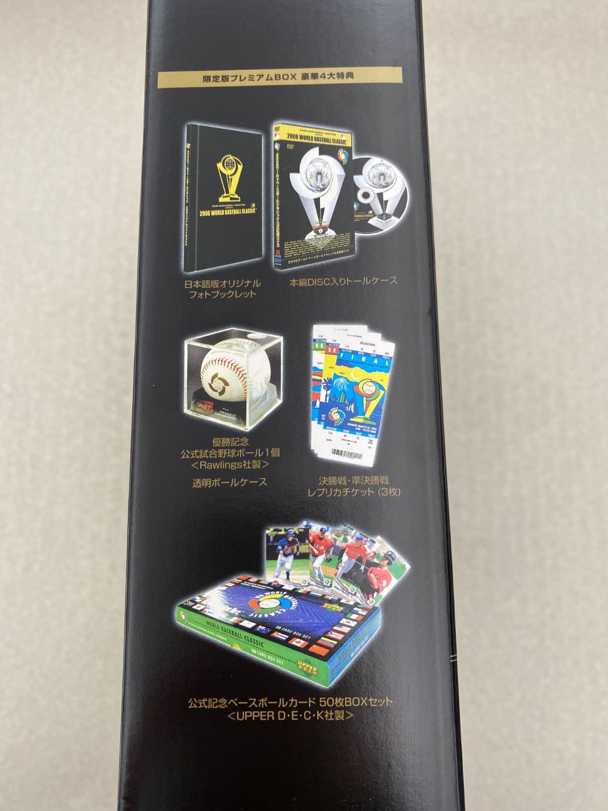2006 ワールドベースボールクラシック 公式記録DVD 限定版プレミアムBOX 2006 ワールドベースボールクラシック 公式記録DVD 限定版プレミアム