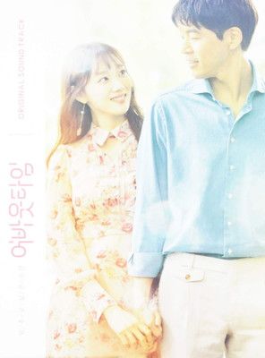 絶対大特恵！ About Time Original Soundtrack 今年も大人気！