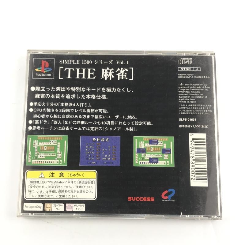 SPS 首領蜂 プレイステーションソフト DonPachi 傷みあり 10