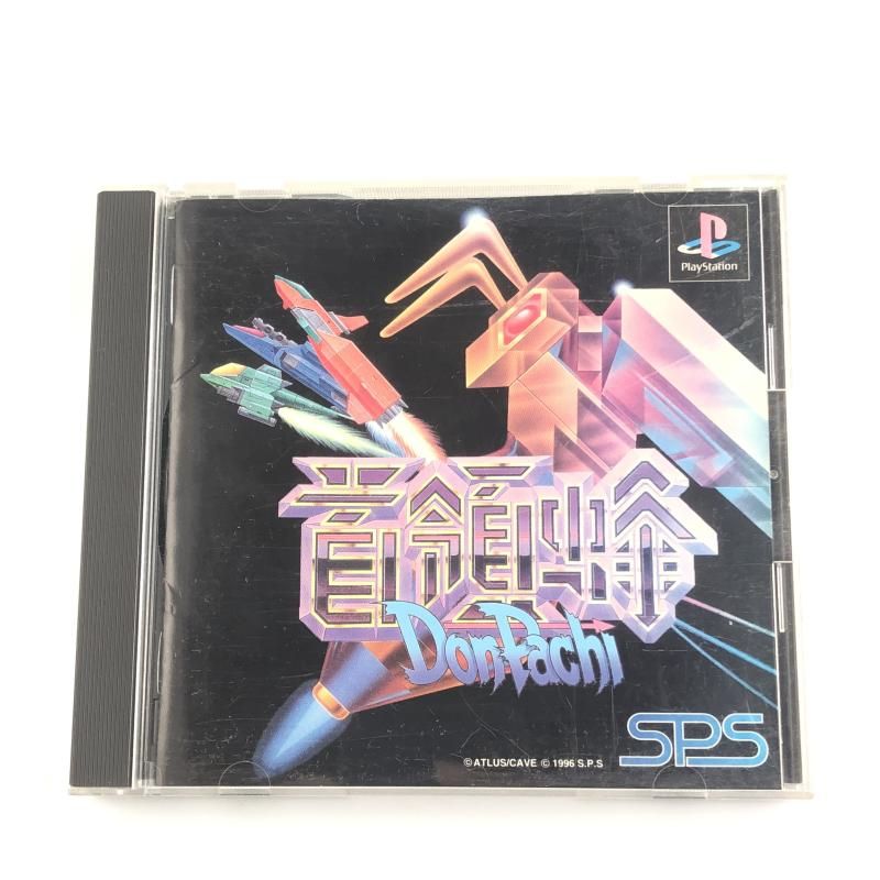 SPS 首領蜂 プレイステーションソフト DonPachi 傷みあり 10