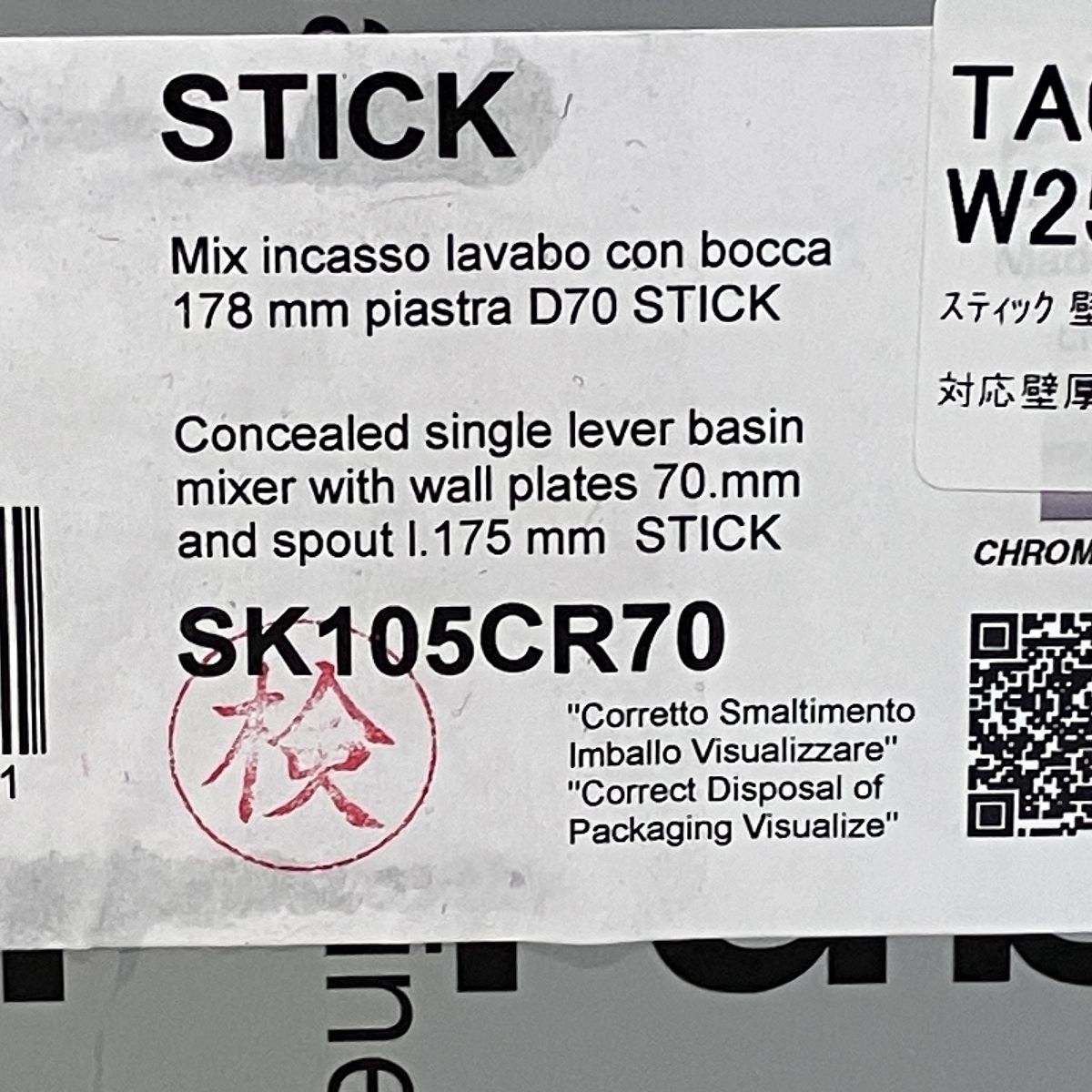 STICK TA05349